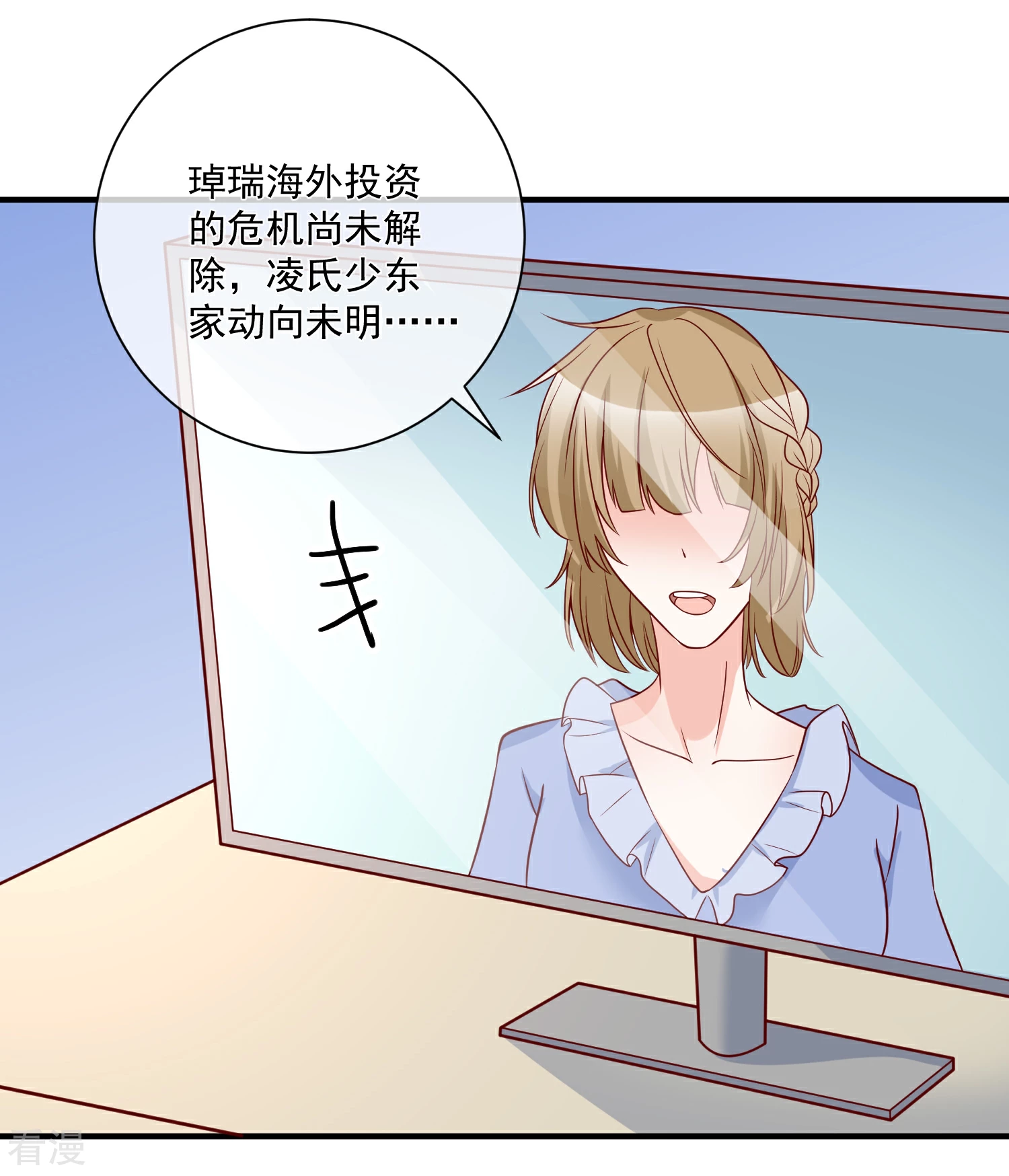 第76话 哼，嘴硬！-第77话