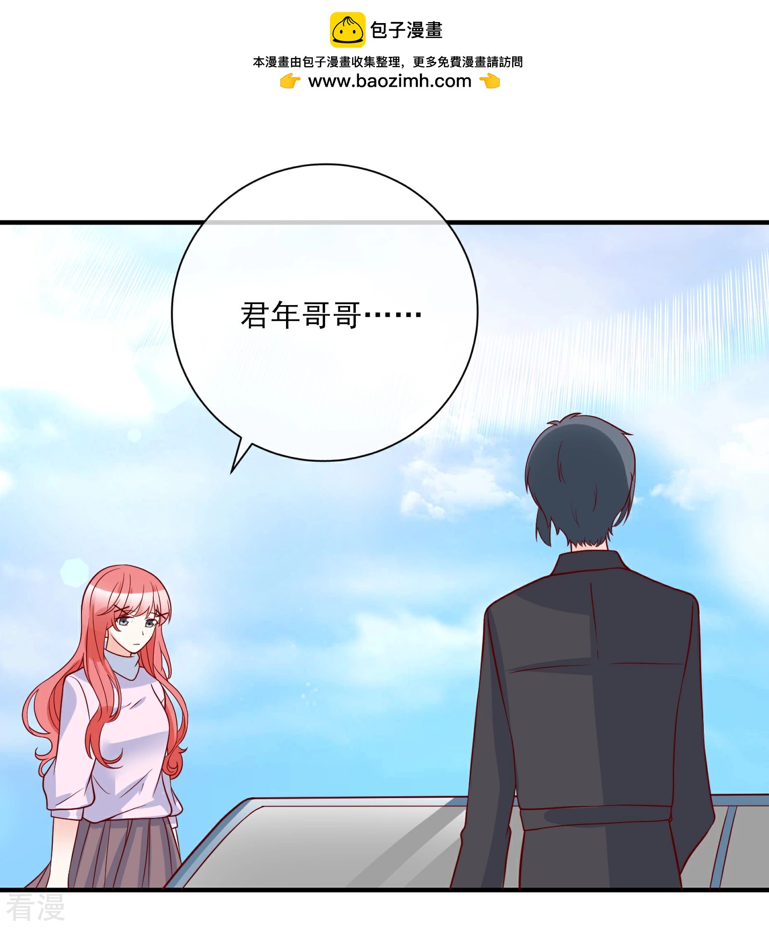 第76话 哼，嘴硬！-第77话