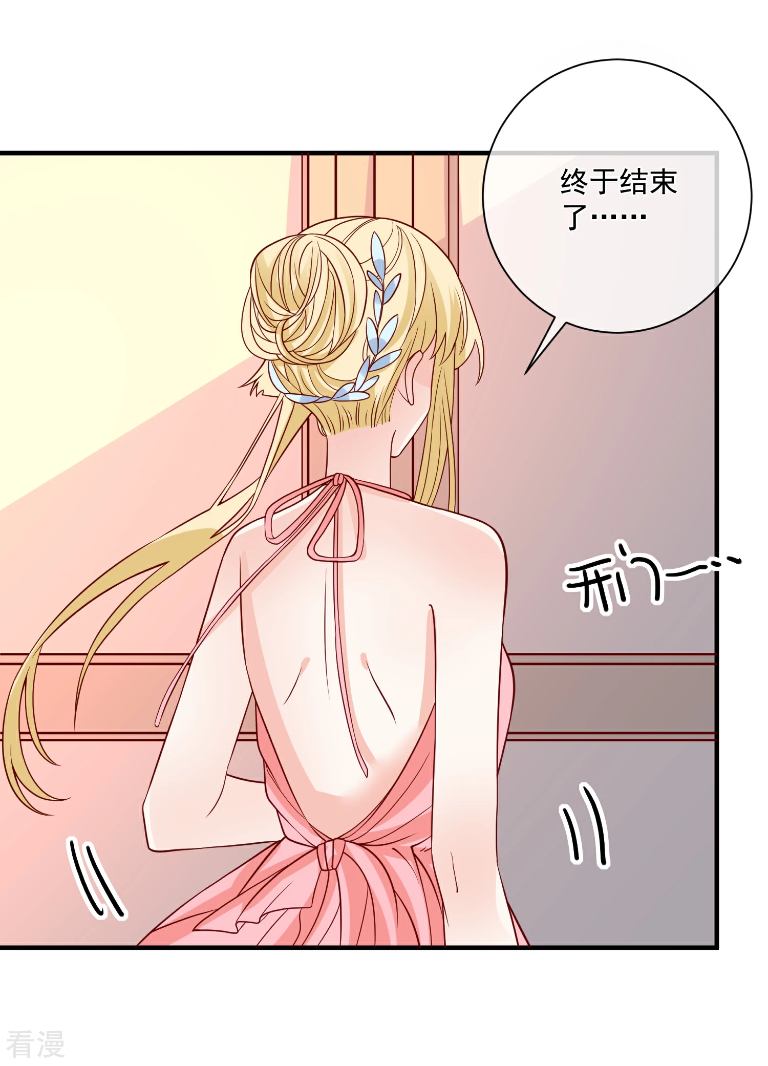 第76话 哼，嘴硬！-第77话