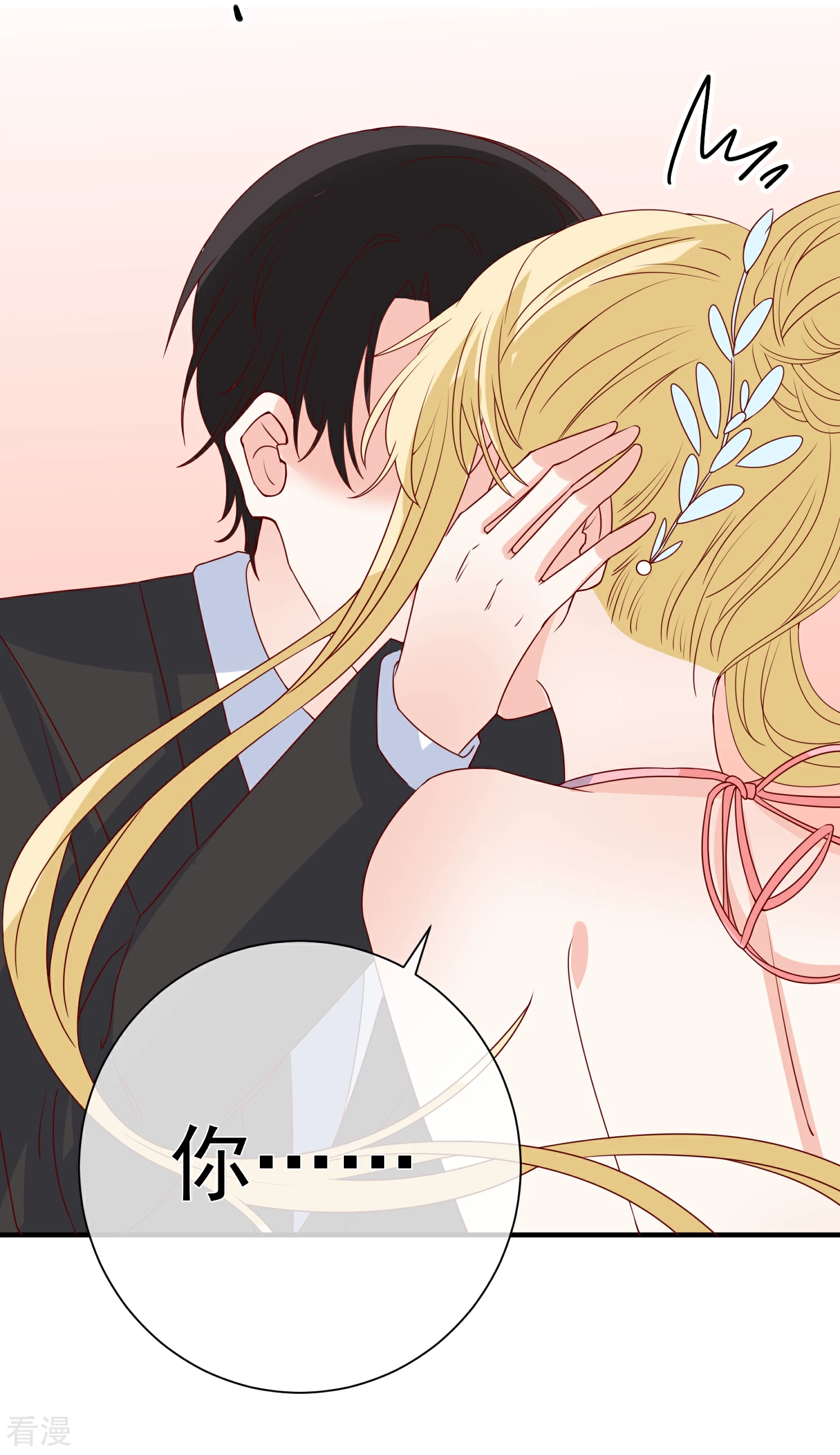 第76话 哼，嘴硬！-第77话