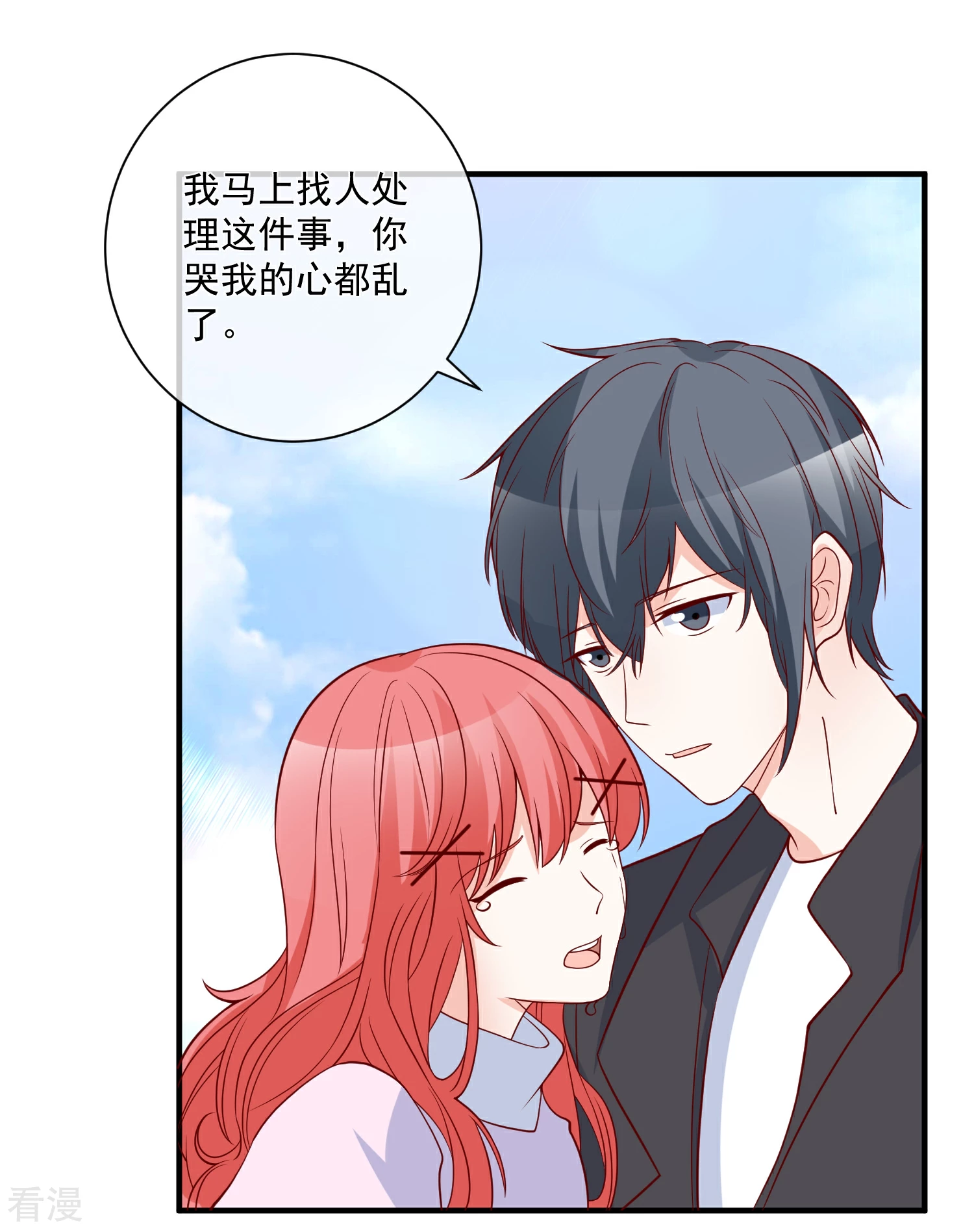 第76话 哼，嘴硬！-第77话