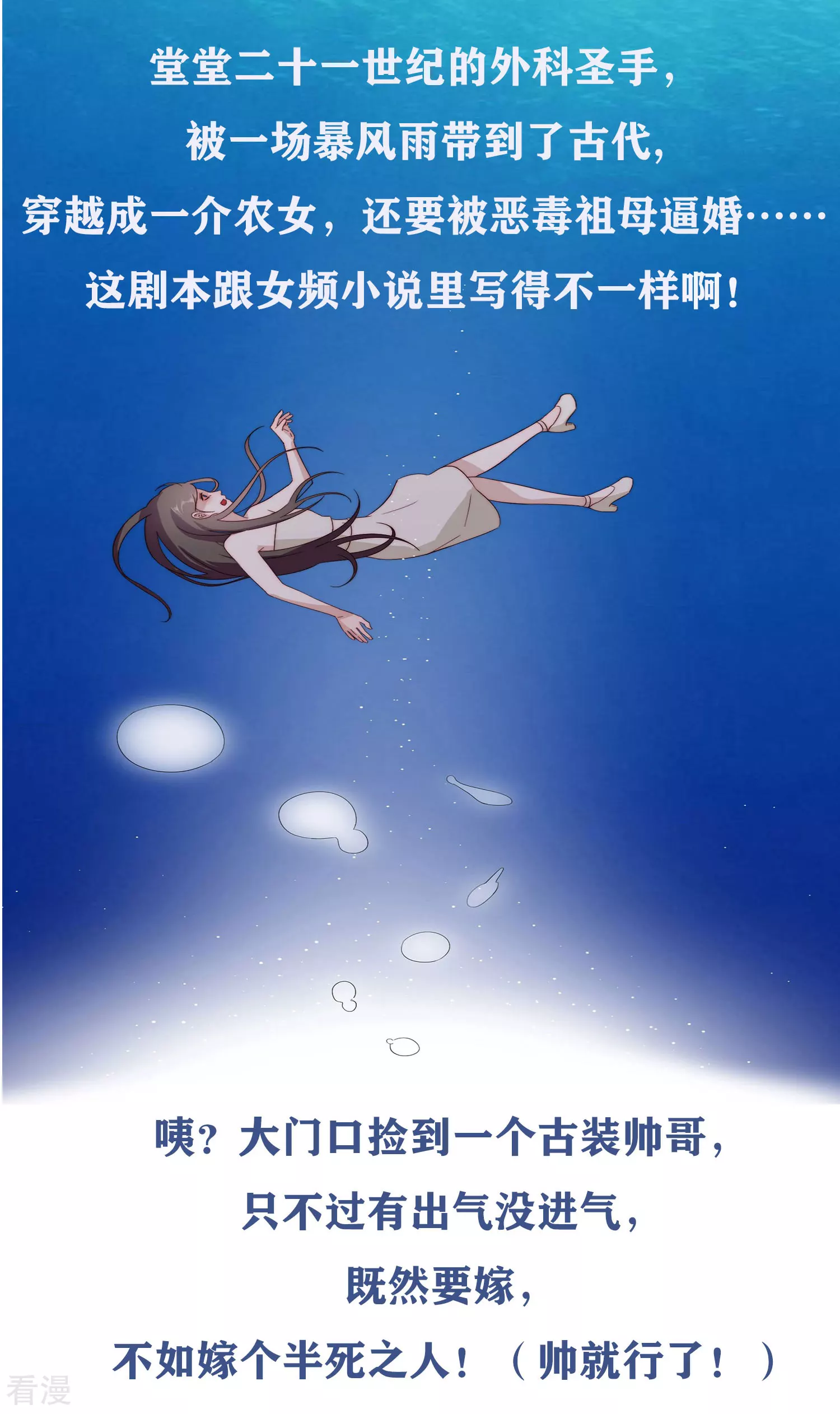 第76话 哼，嘴硬！-第77话