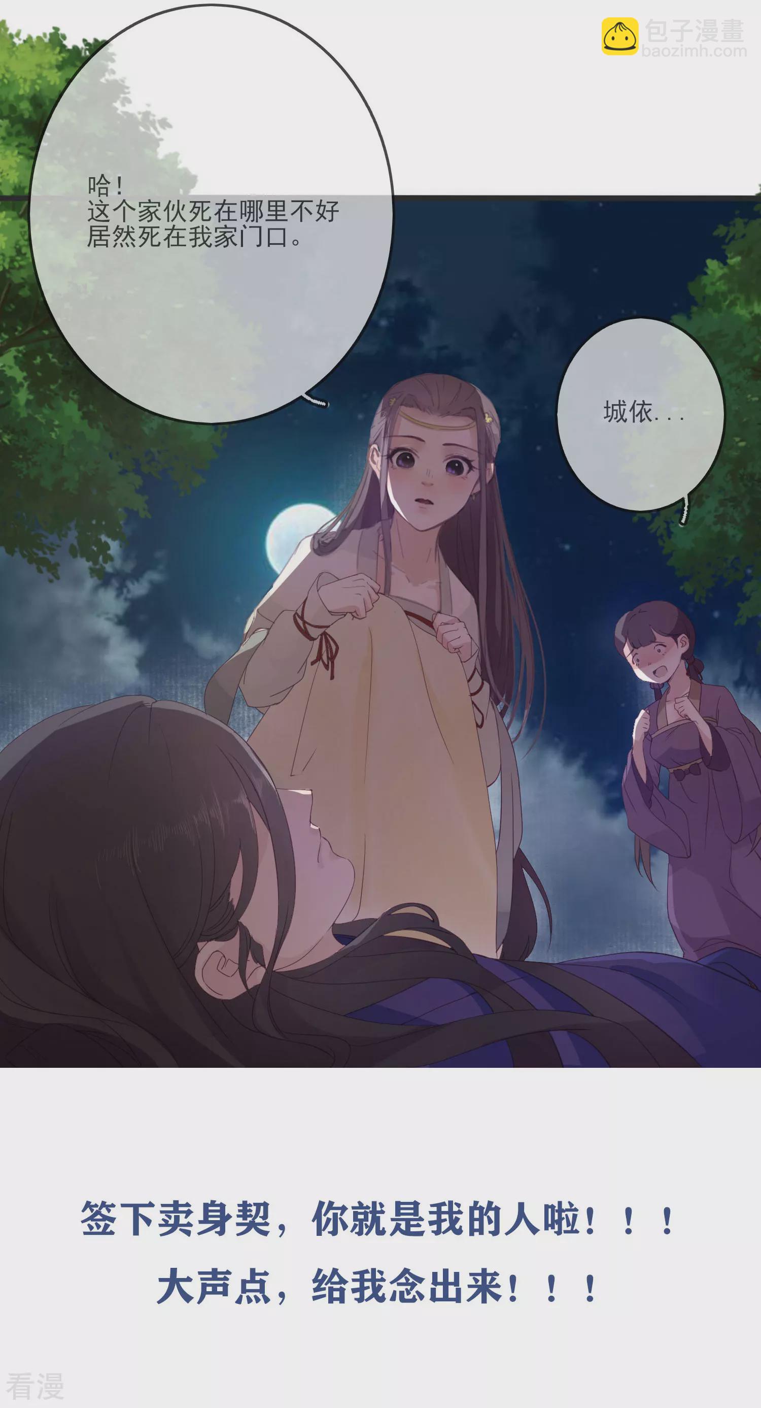 第76话 哼，嘴硬！-第77话