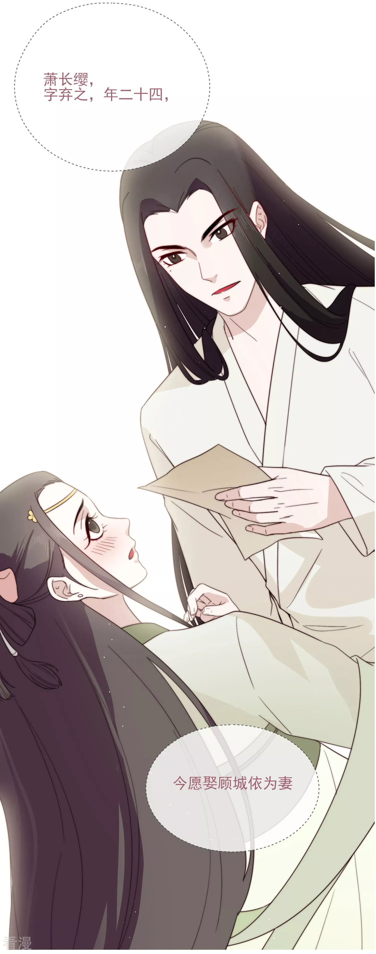 第76话 哼，嘴硬！-第77话