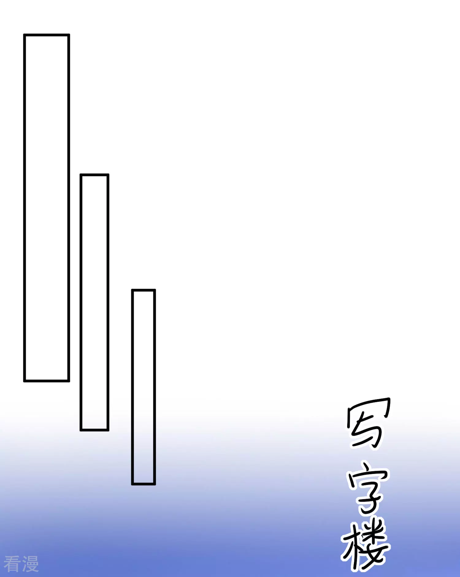 第76话 哼，嘴硬！-第77话