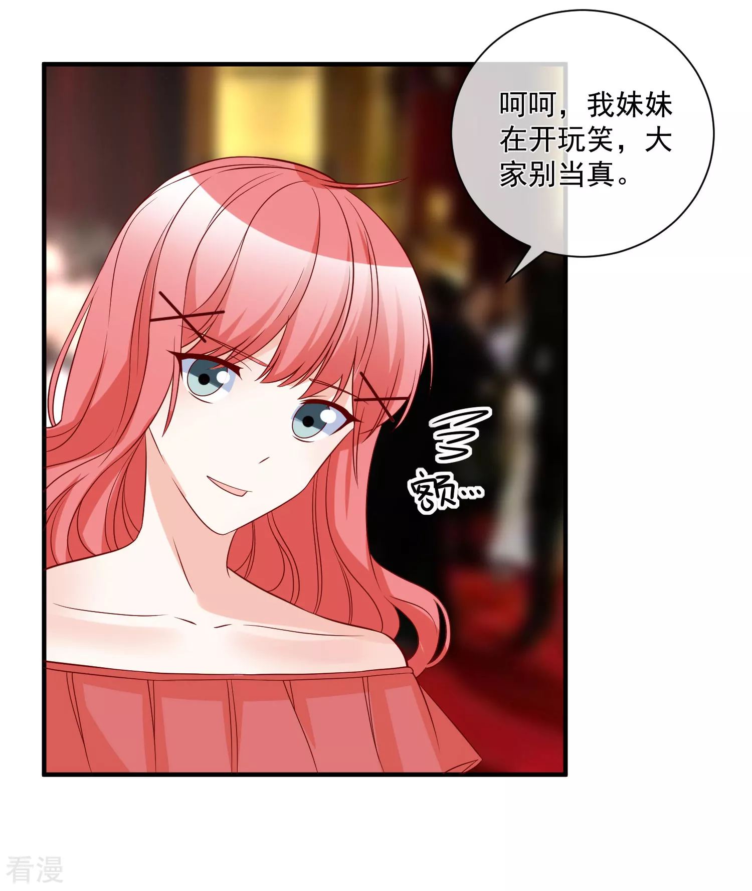 第78话 正面刚-第79话