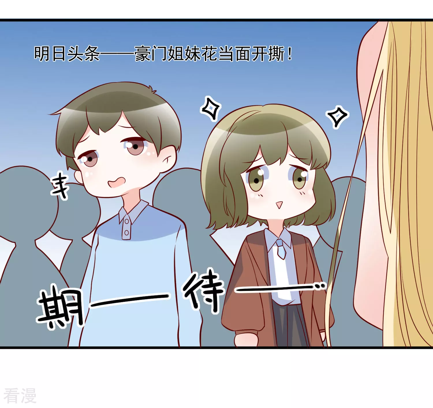 第78话 正面刚-第79话