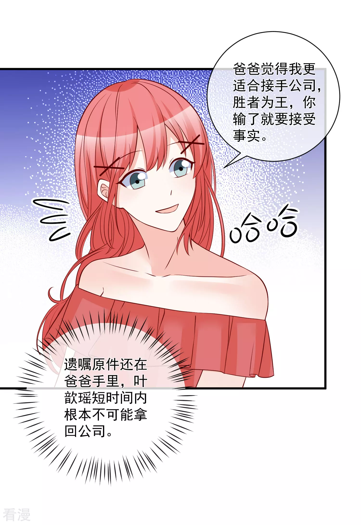 第78话 正面刚-第79话