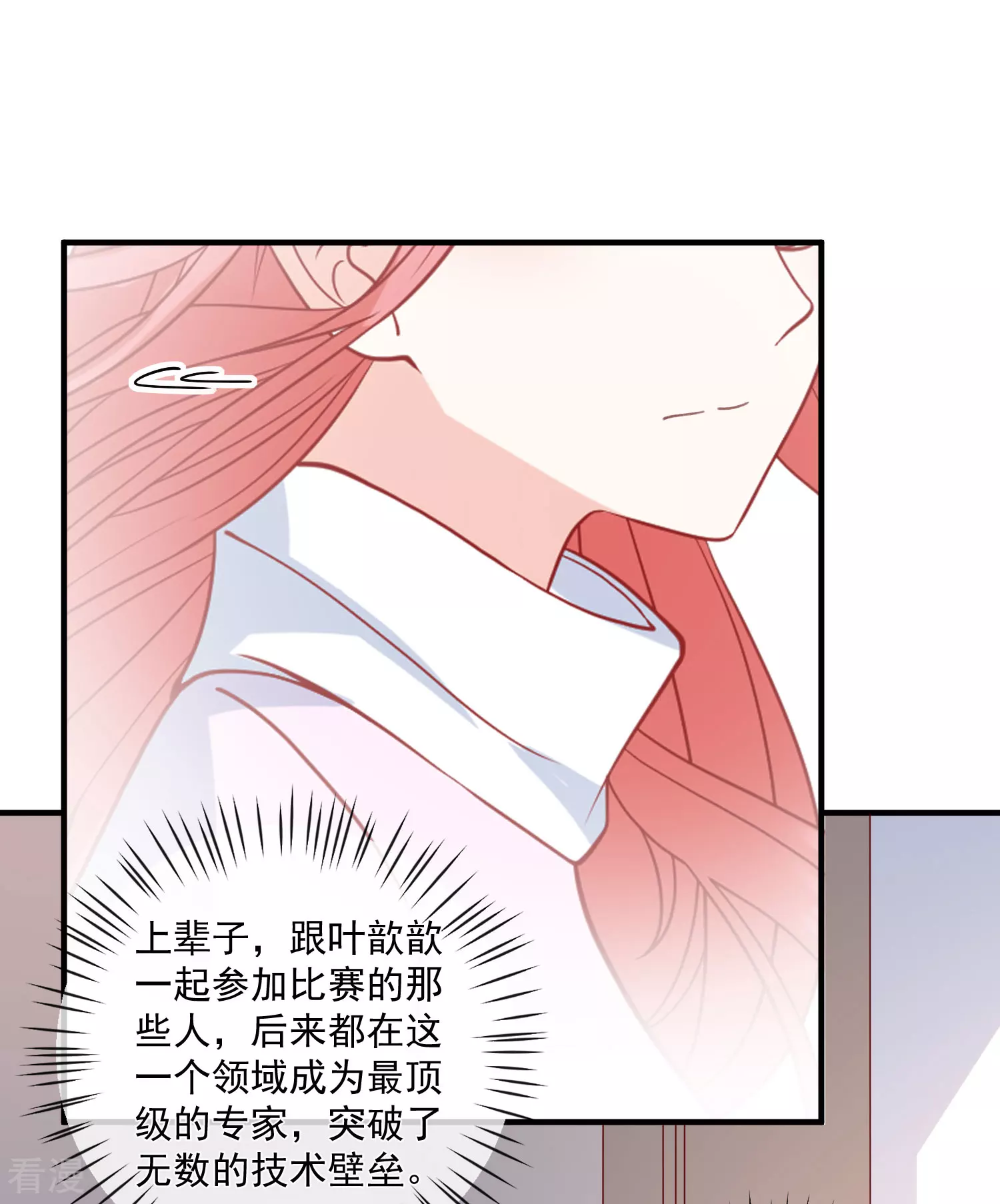 第78话 正面刚-第79话