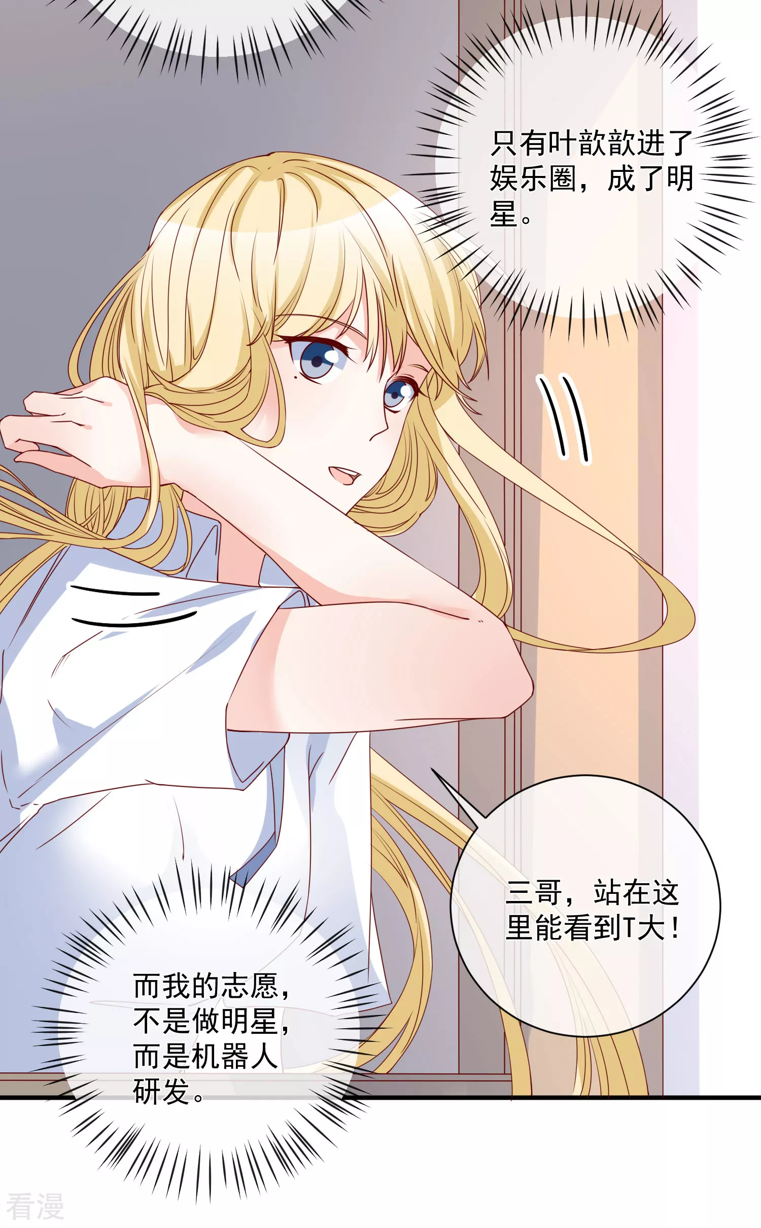 第78话 正面刚-第79话