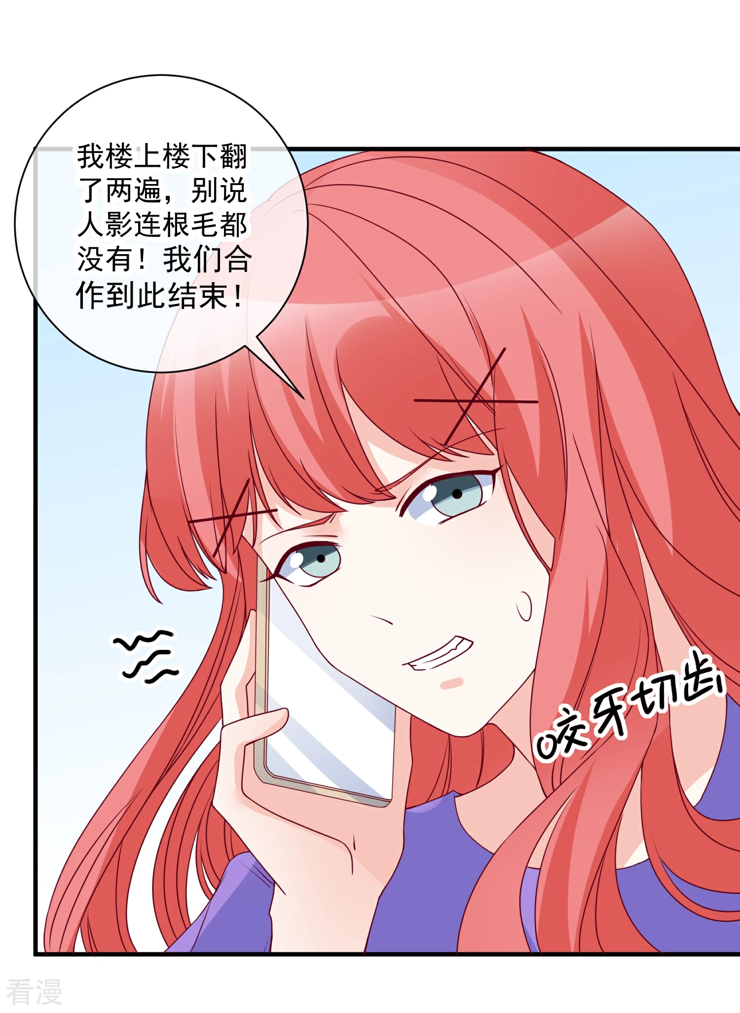 第80话 又见面了-第81话