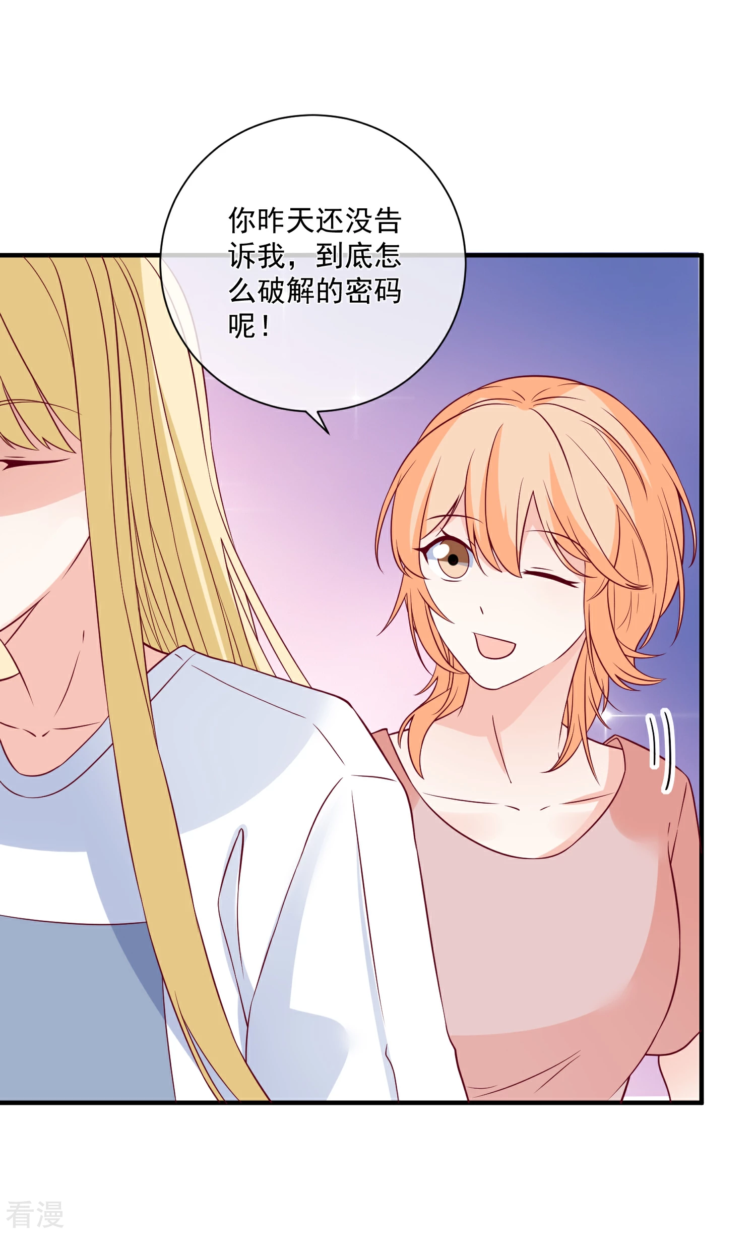 第80话 又见面了-第81话