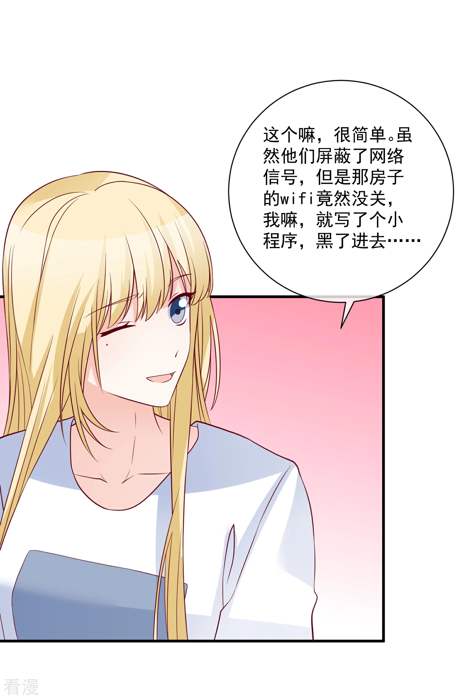 第80话 又见面了-第81话