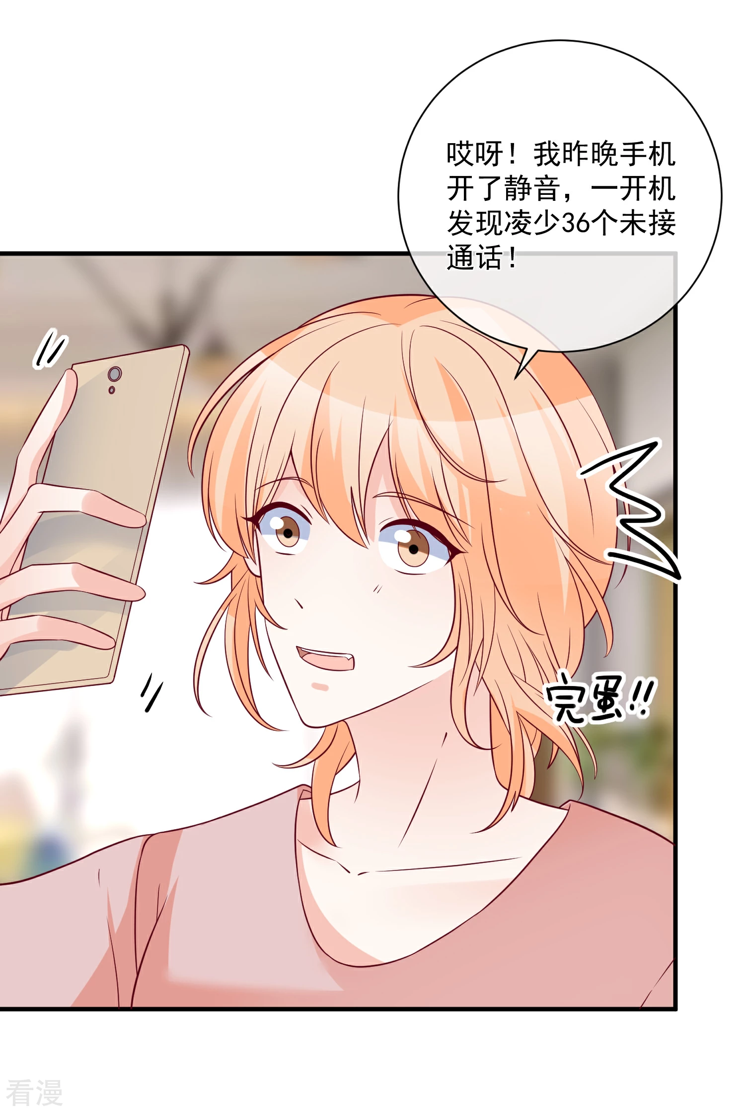 第80话 又见面了-第81话