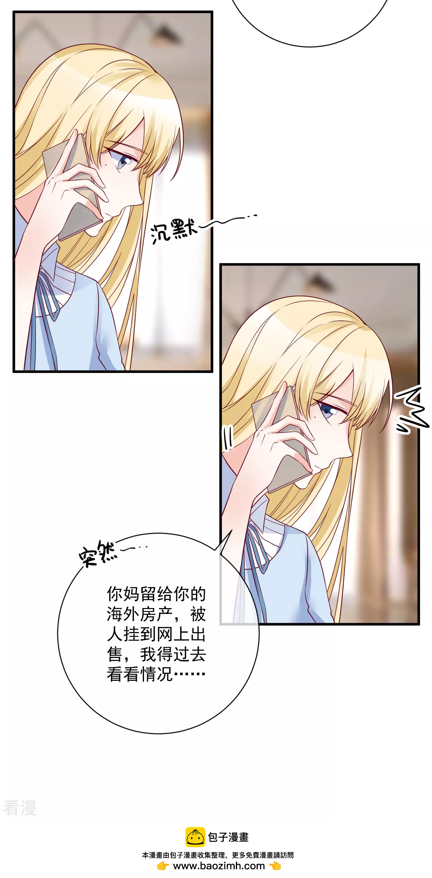 第80话 又见面了-第81话