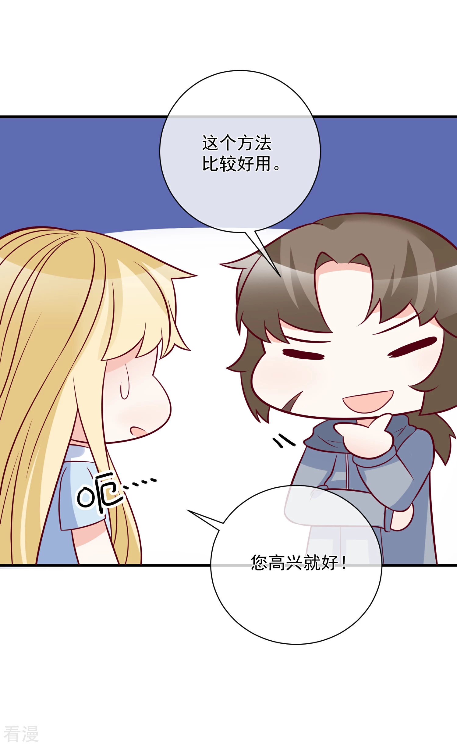 第80话 又见面了-第81话