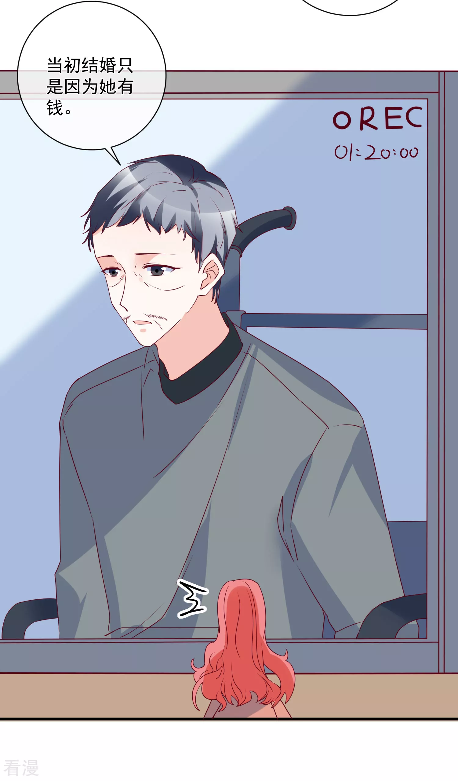 第82话 拿回锐琛-第83话