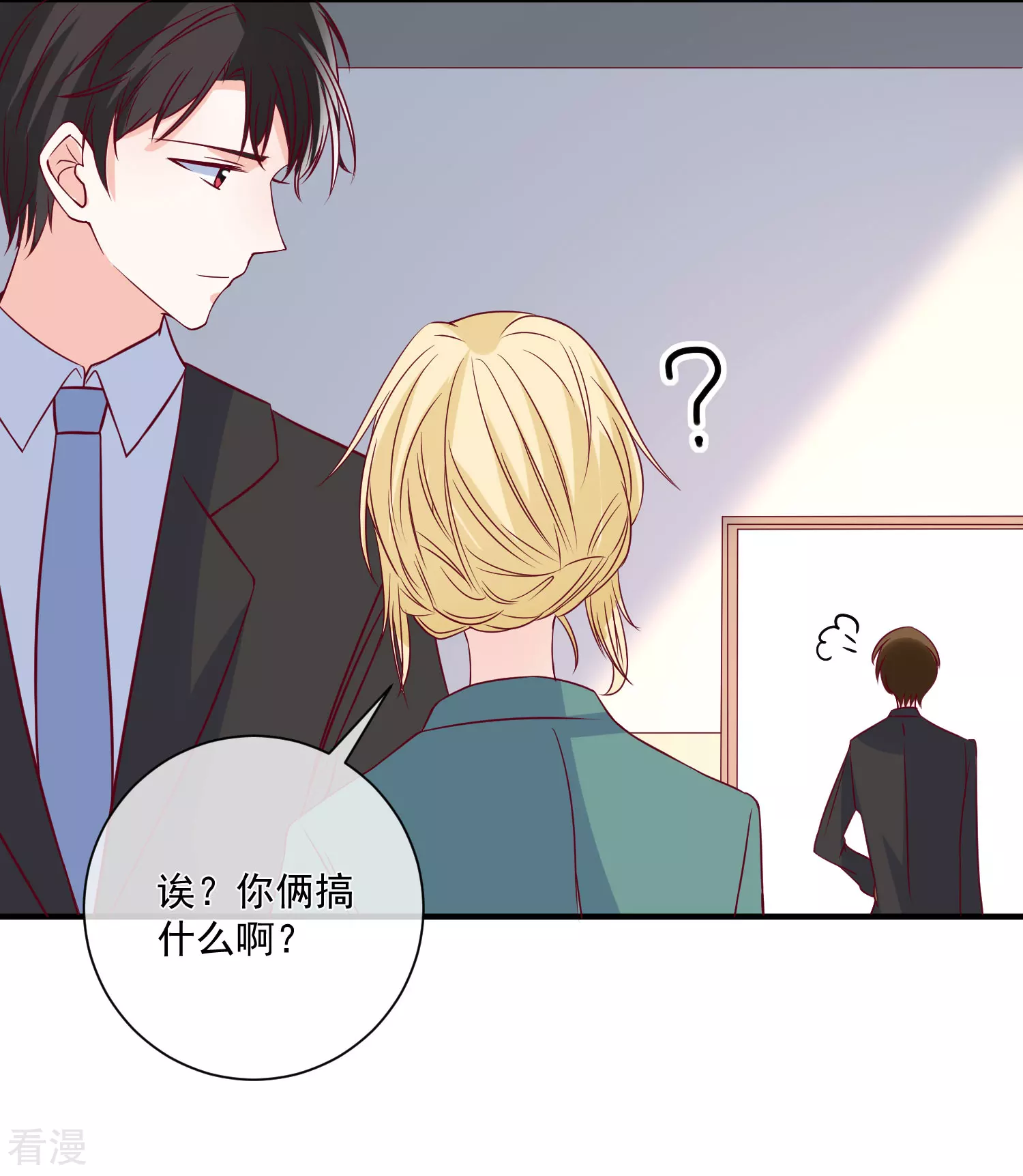 第82话 拿回锐琛-第83话