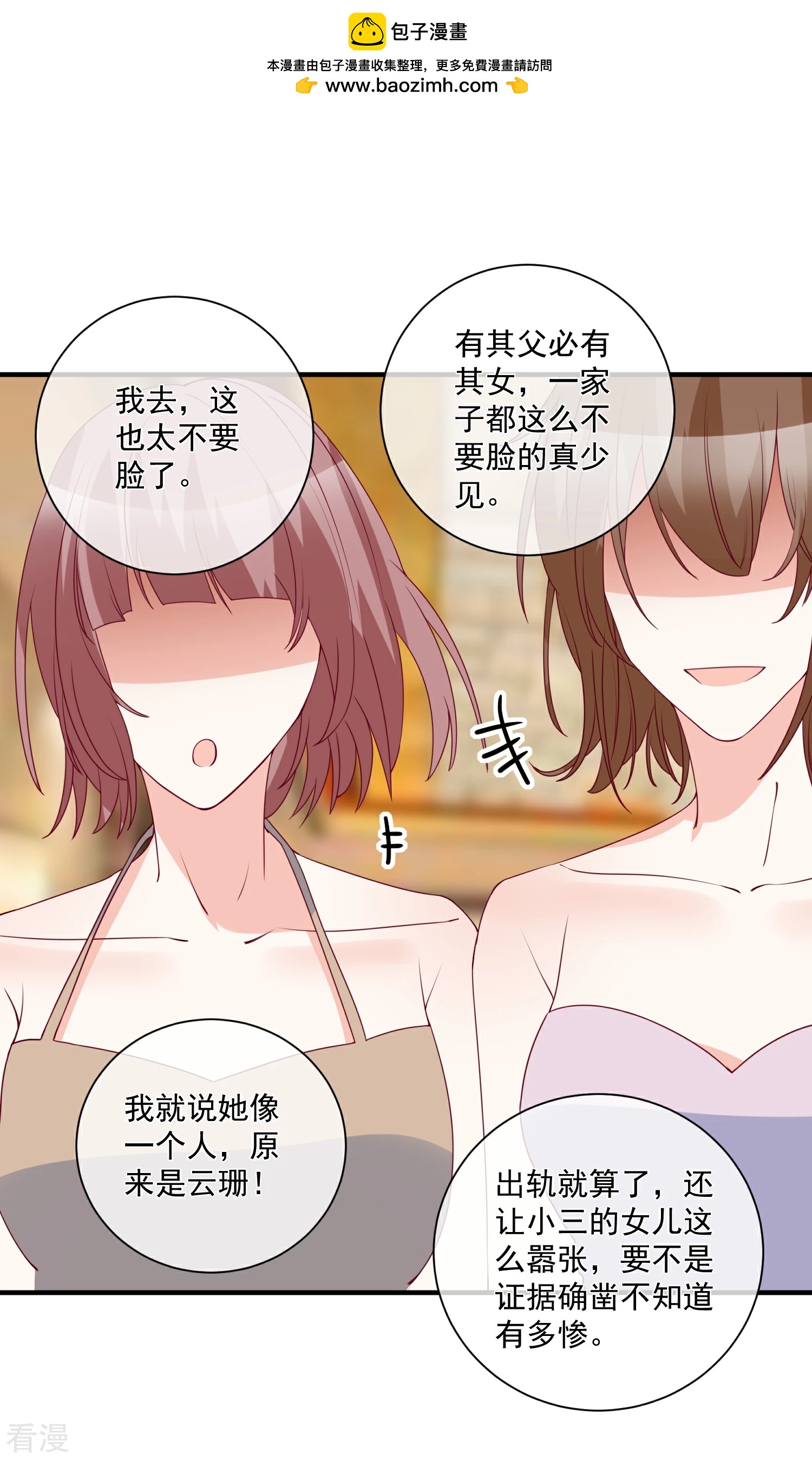 第82话 拿回锐琛-第83话