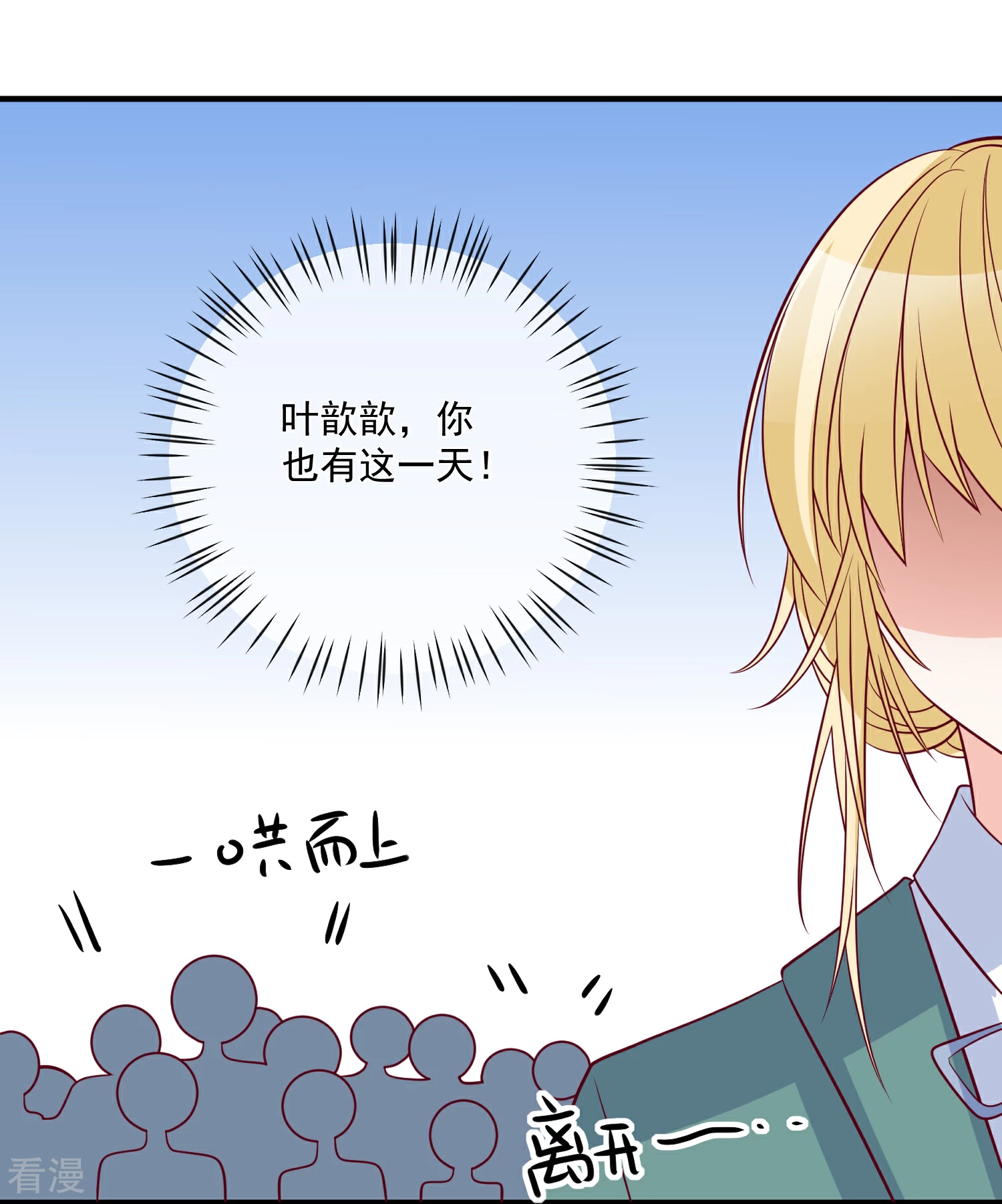 第82话 拿回锐琛-第83话