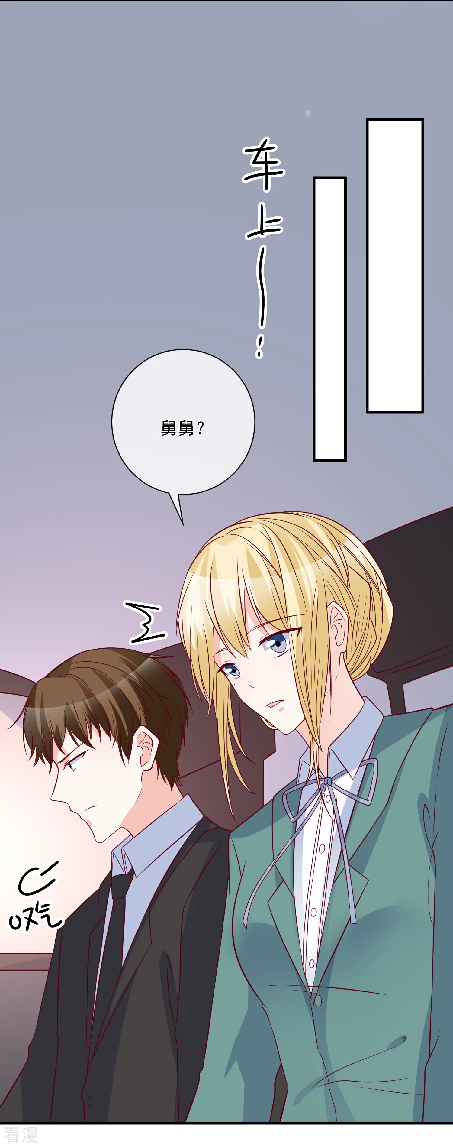 第82话 拿回锐琛-第83话