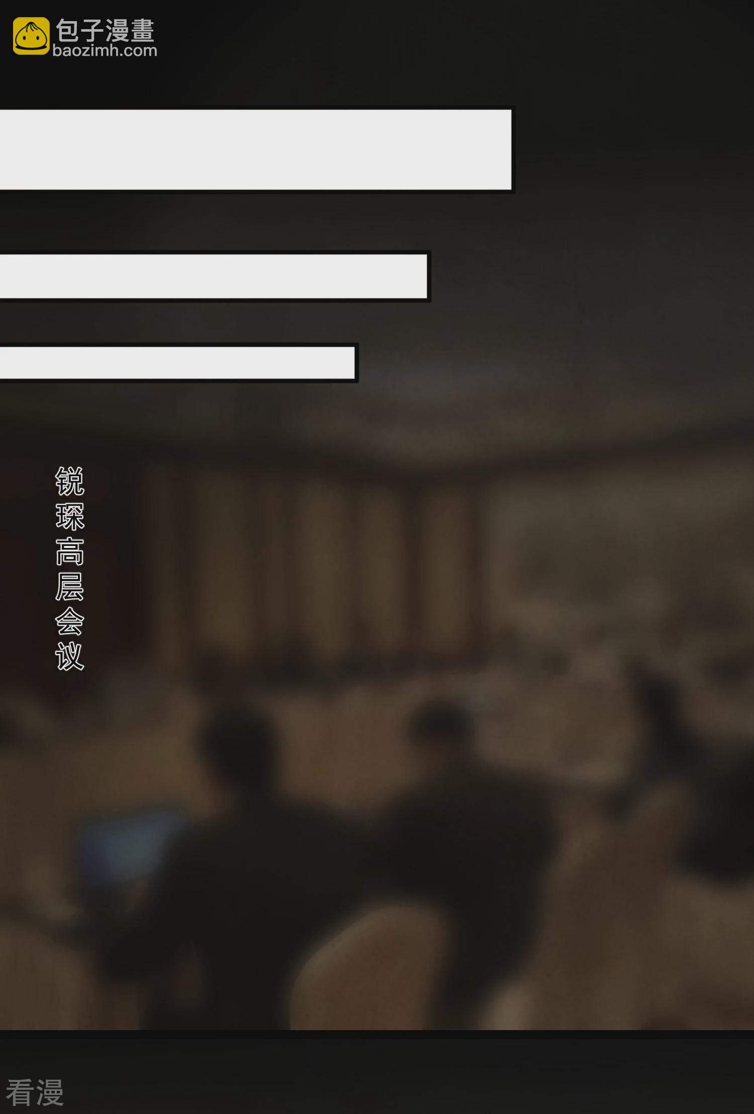 第82话 拿回锐琛-第83话