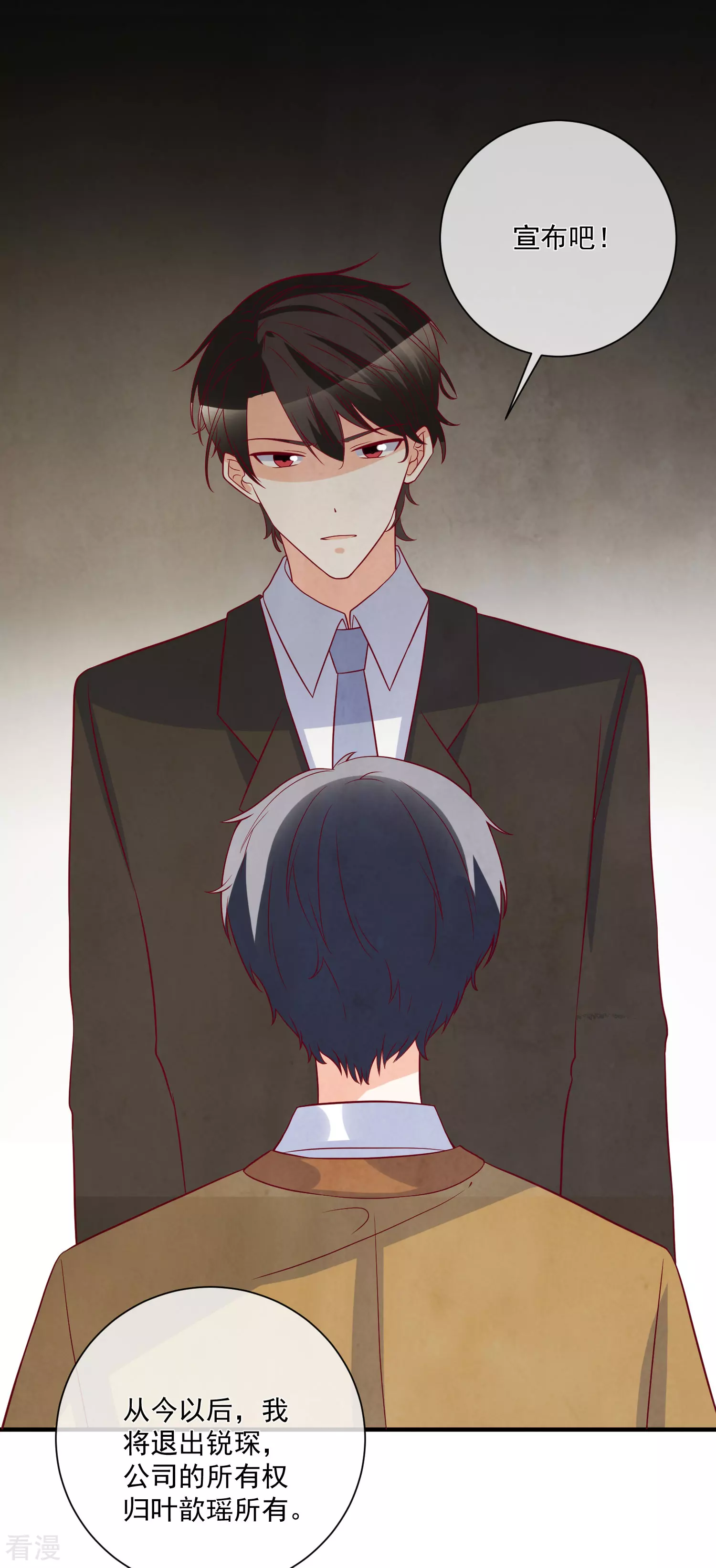 第82话 拿回锐琛-第83话