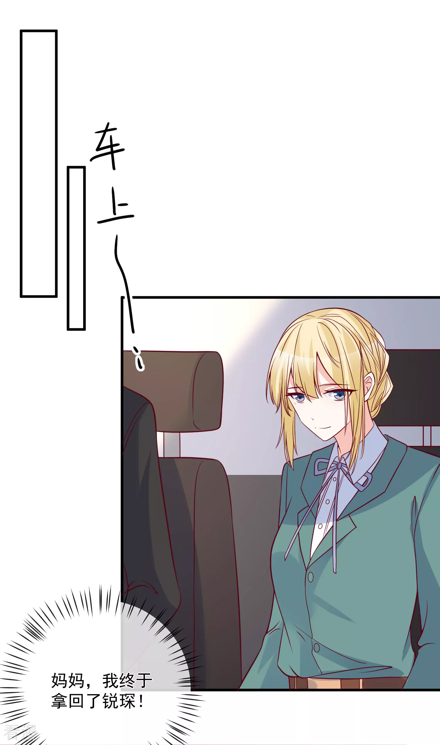 第82话 拿回锐琛-第83话