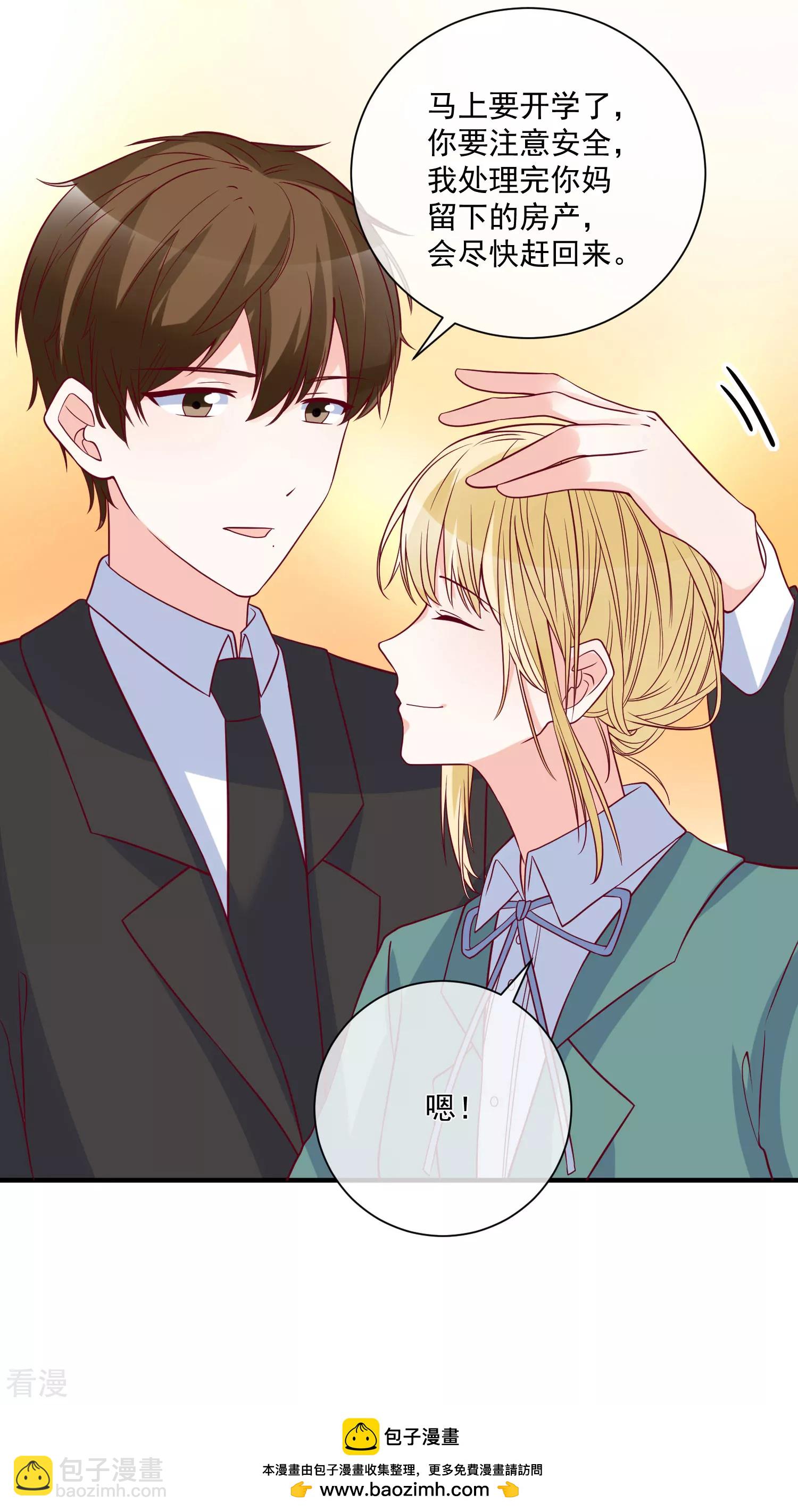 第82话 拿回锐琛-第83话