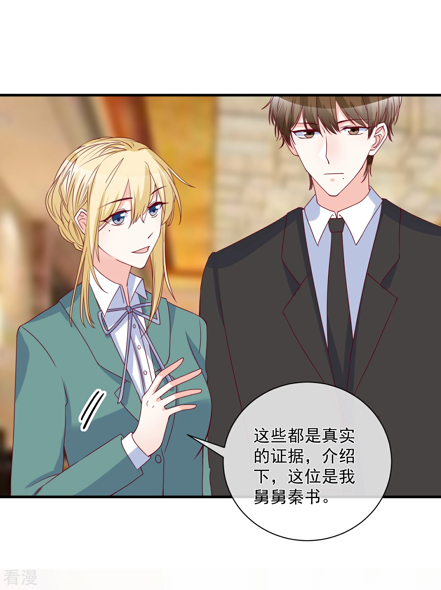 第82话 拿回锐琛-第83话