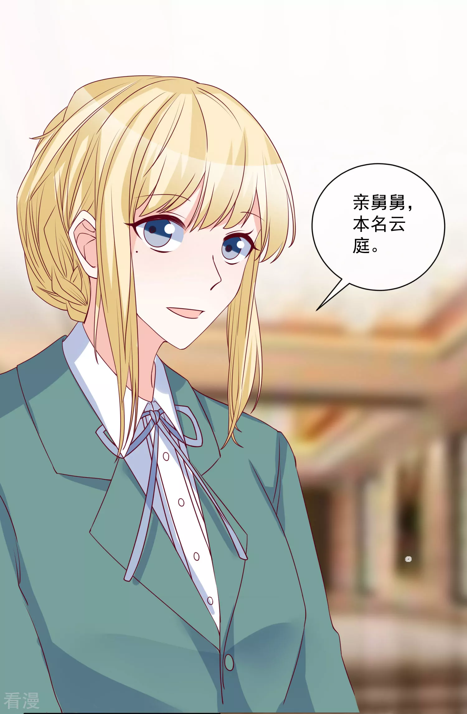 第82话 拿回锐琛-第83话