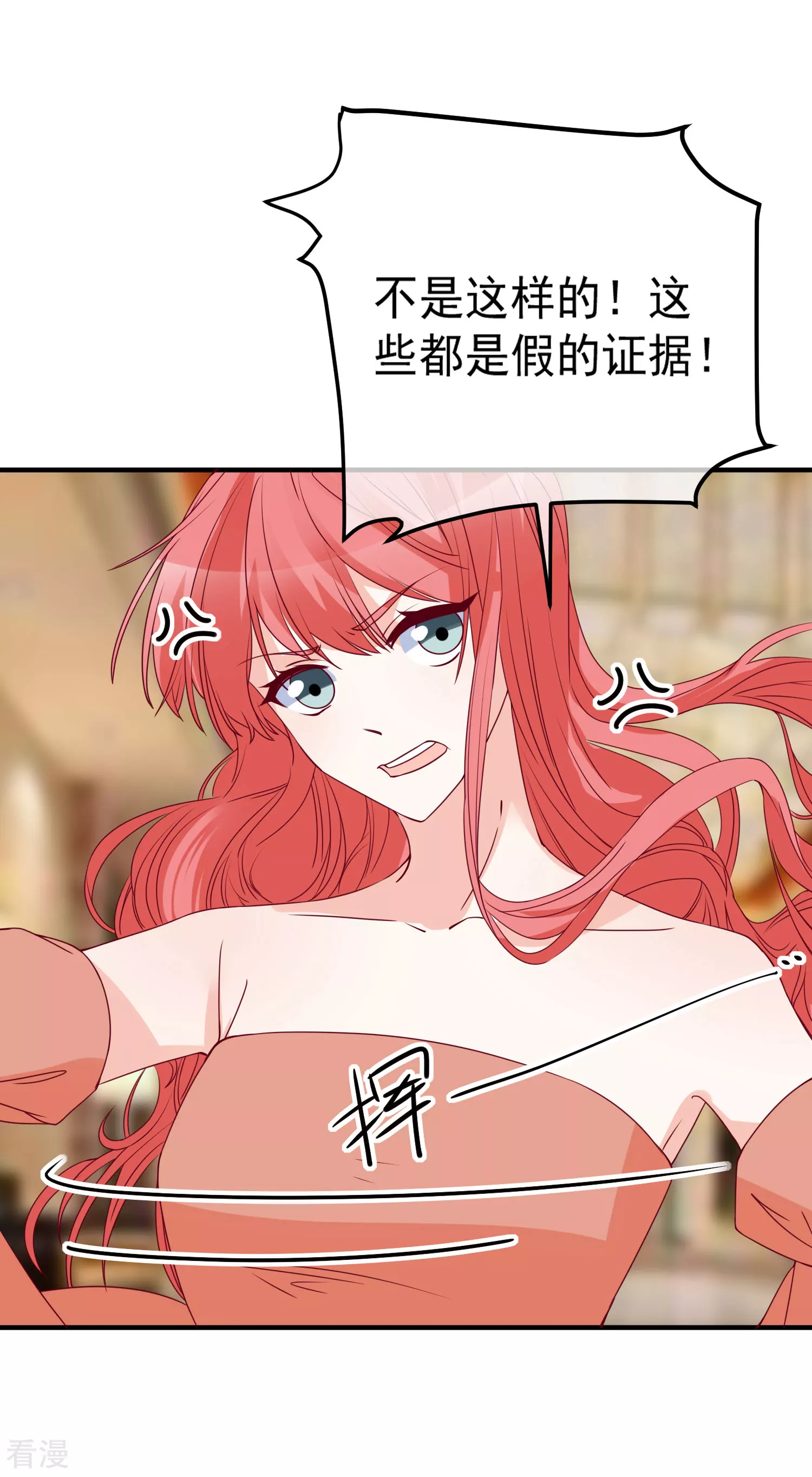 第82话 拿回锐琛-第83话