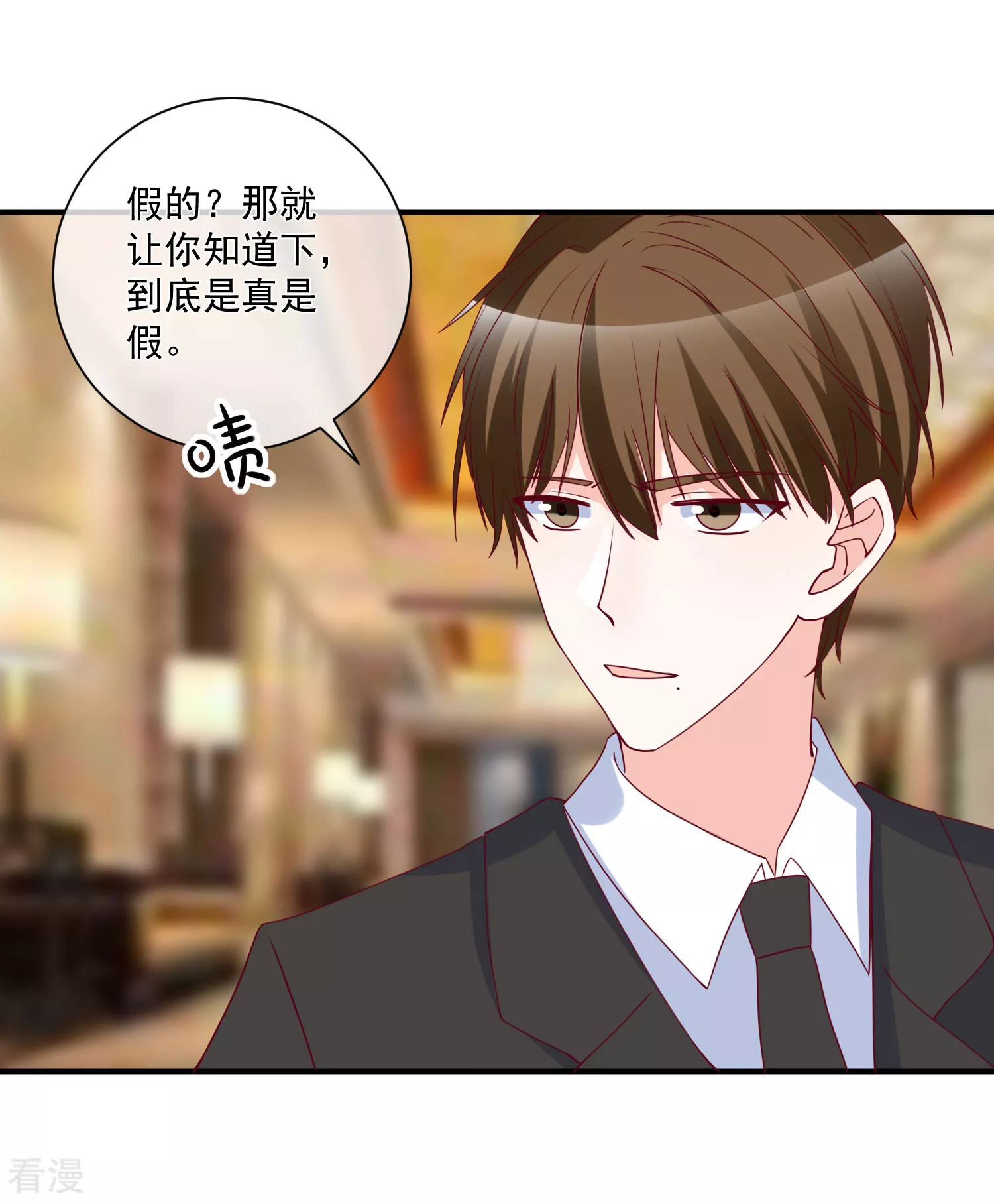 第82话 拿回锐琛-第83话