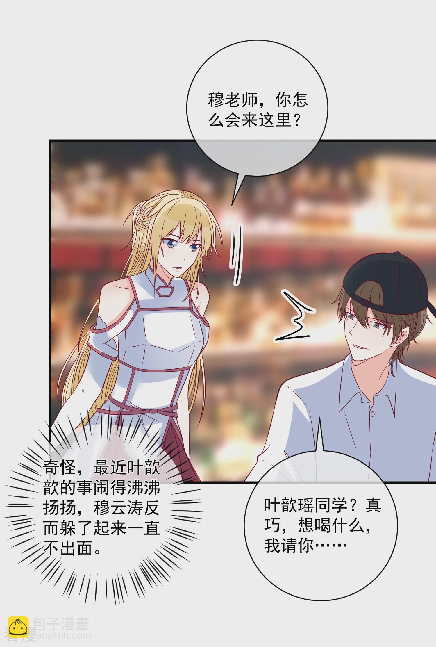 第84话 真的生气了-第85话