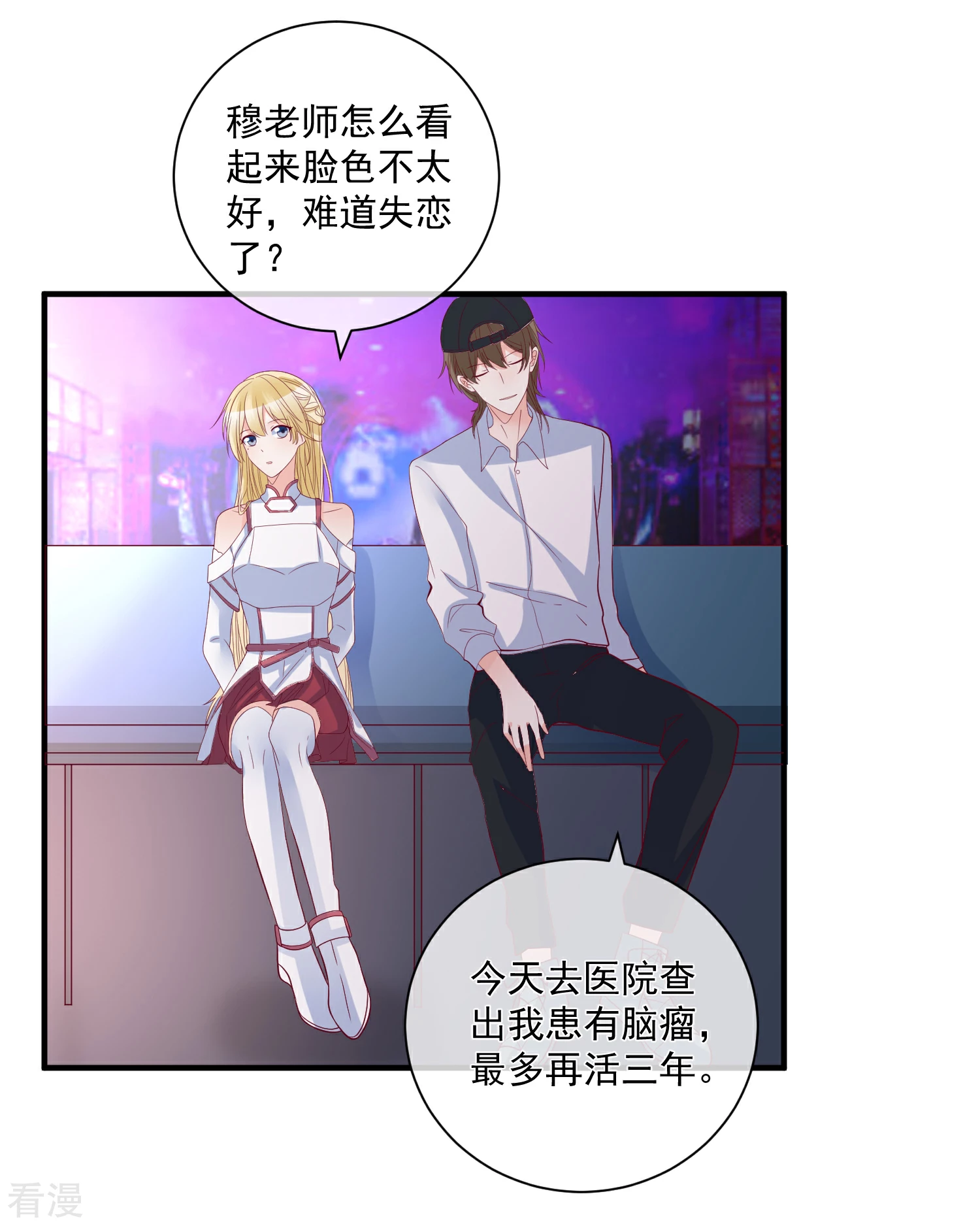 第84话 真的生气了-第85话