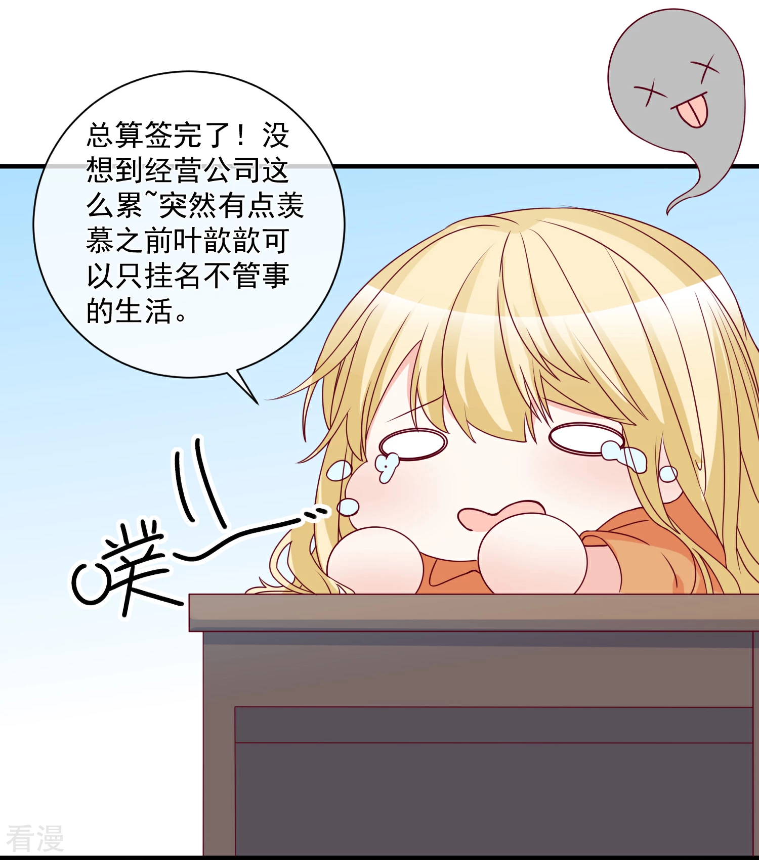 第84话 真的生气了-第85话