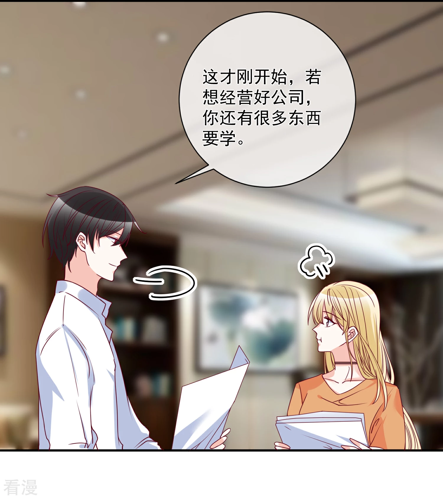 第84话 真的生气了-第85话