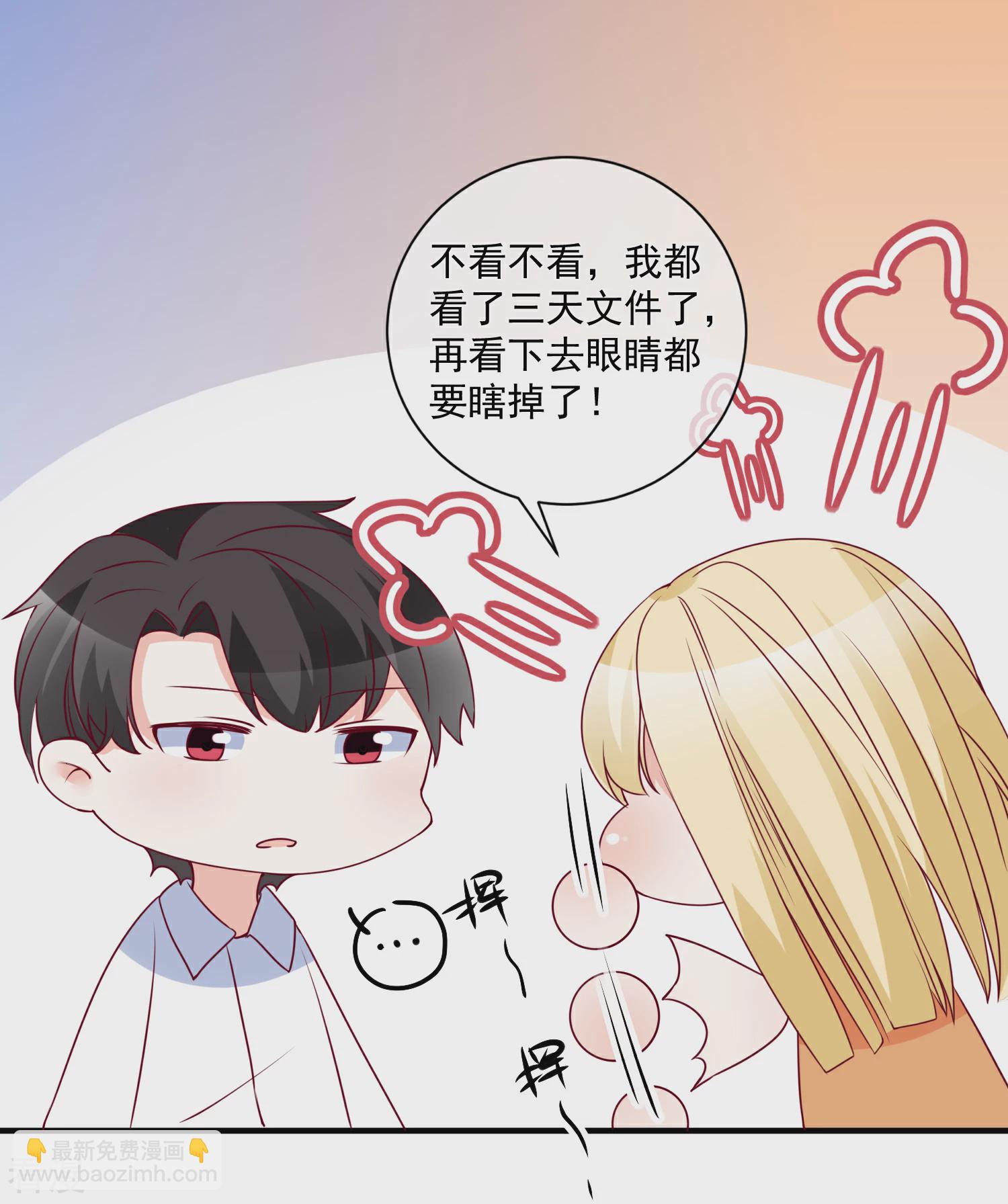 第84话 真的生气了-第85话