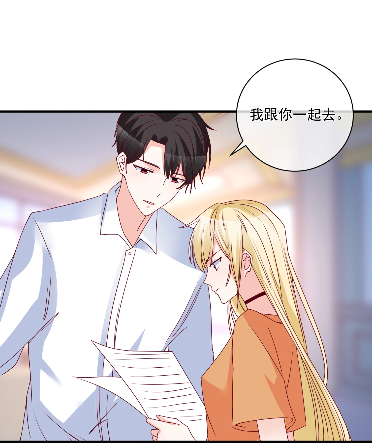 第84话 真的生气了-第85话