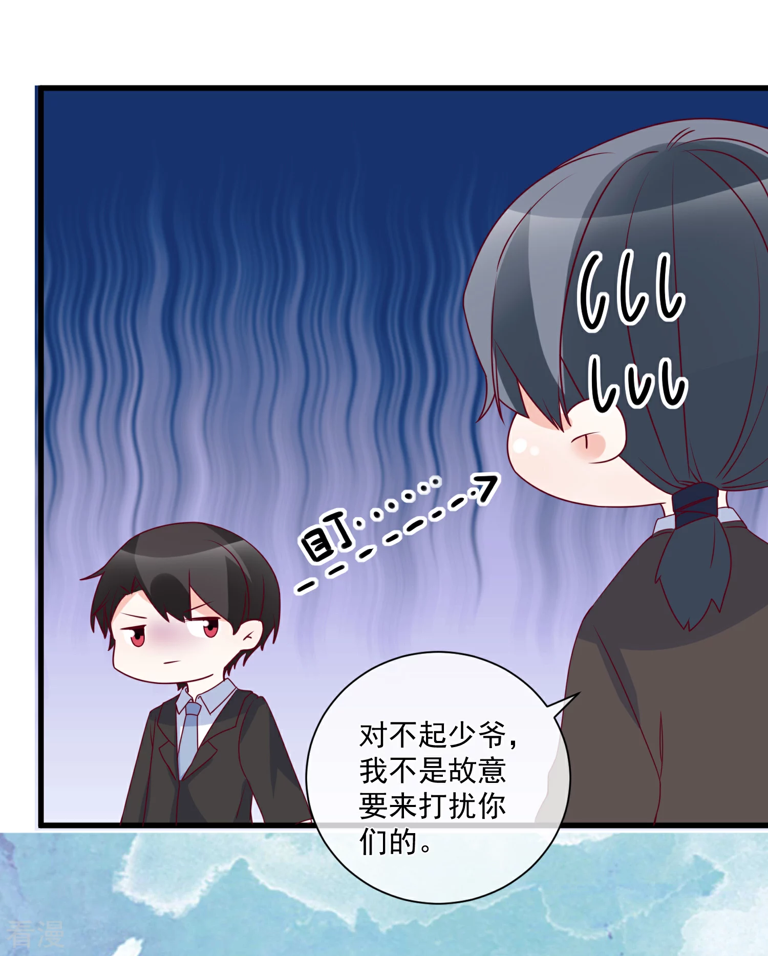 第86话 看不惯就开除-第87话