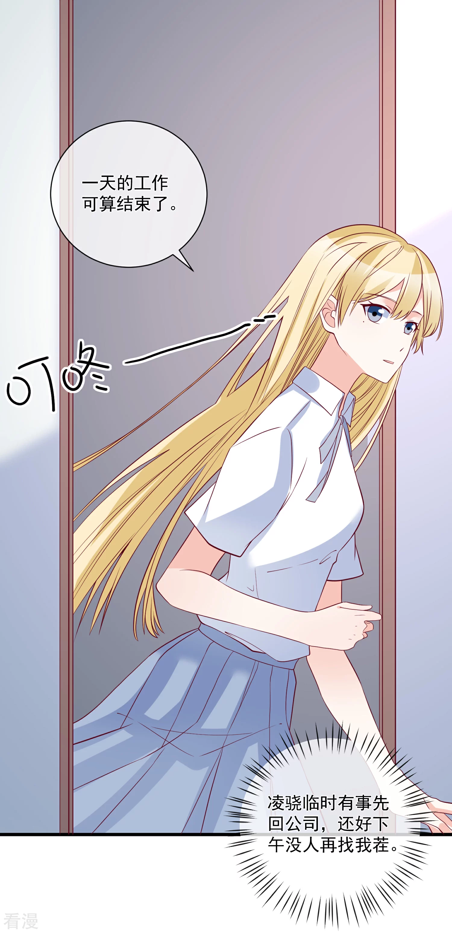 第86话 看不惯就开除-第87话