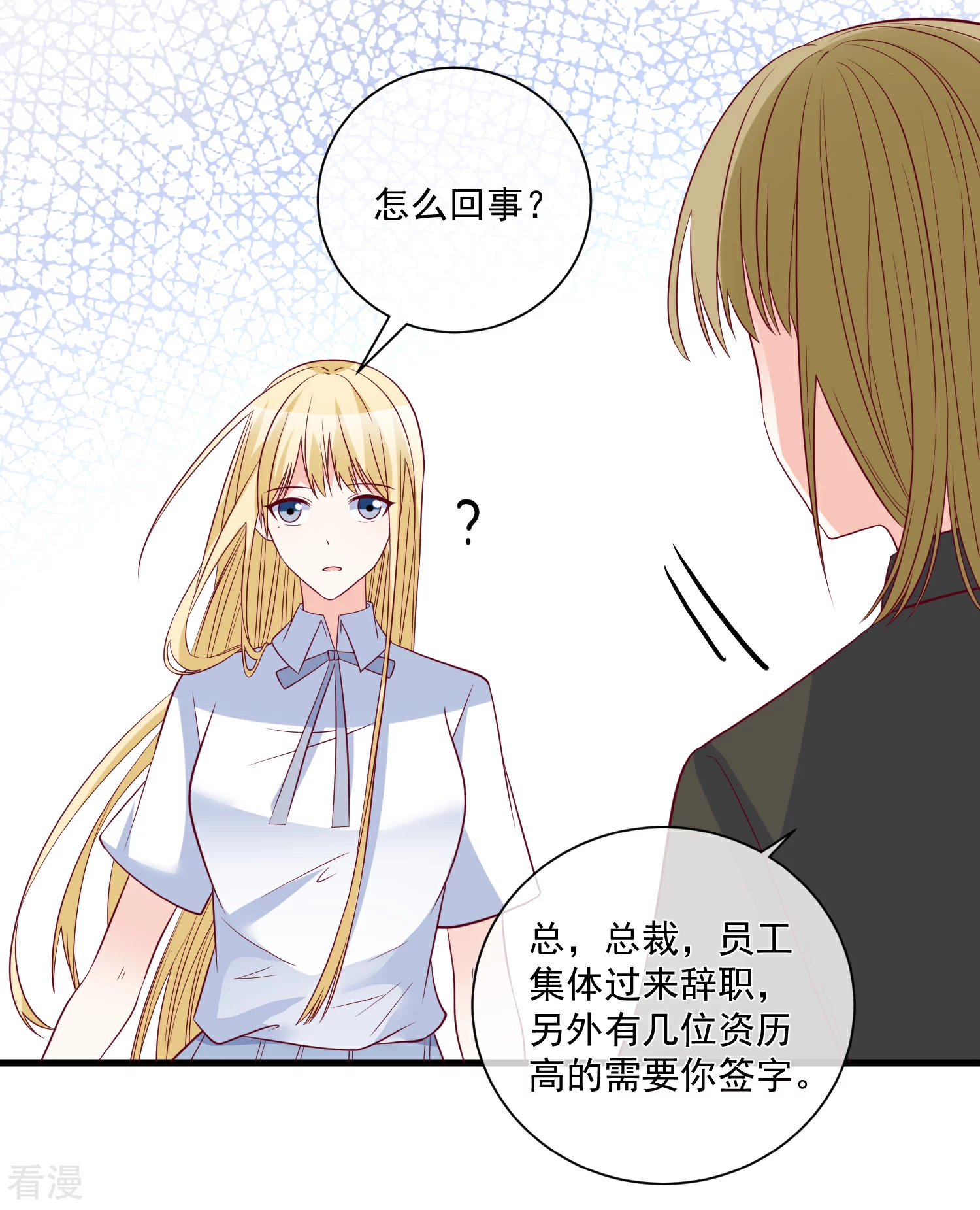 第86话 看不惯就开除-第87话