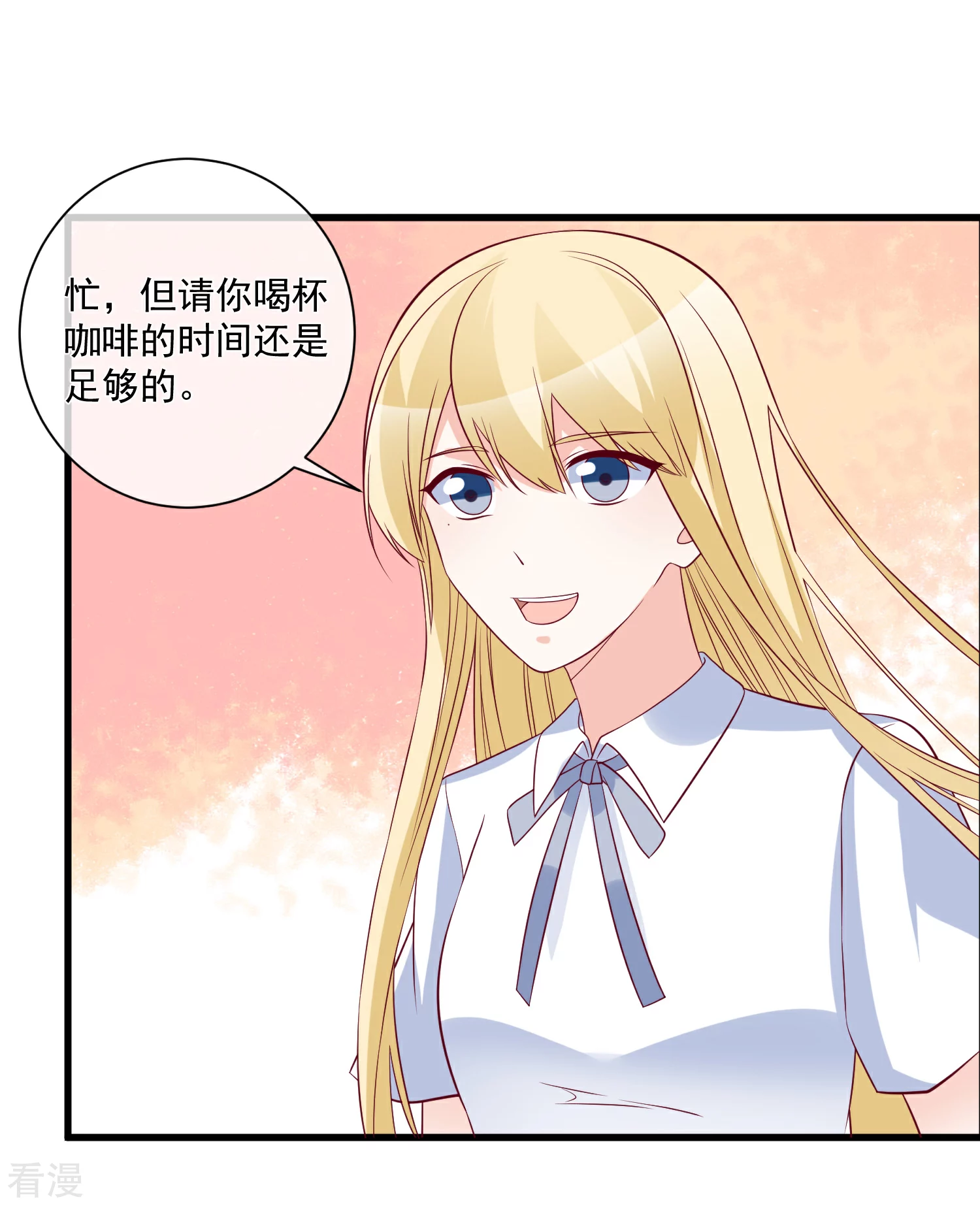 第86话 看不惯就开除-第87话