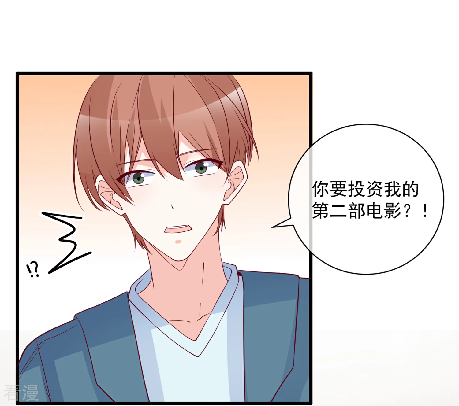 第86话 看不惯就开除-第87话