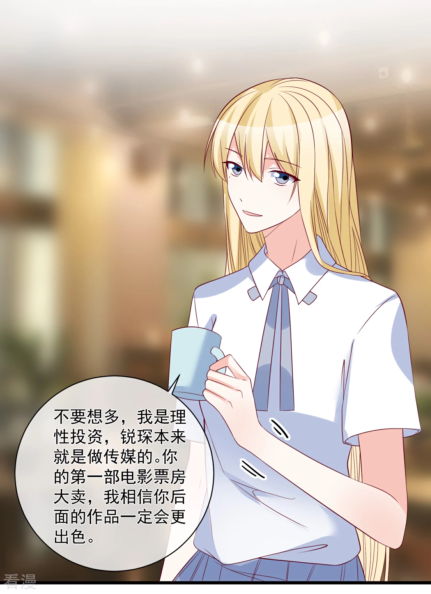 第86话 看不惯就开除-第87话