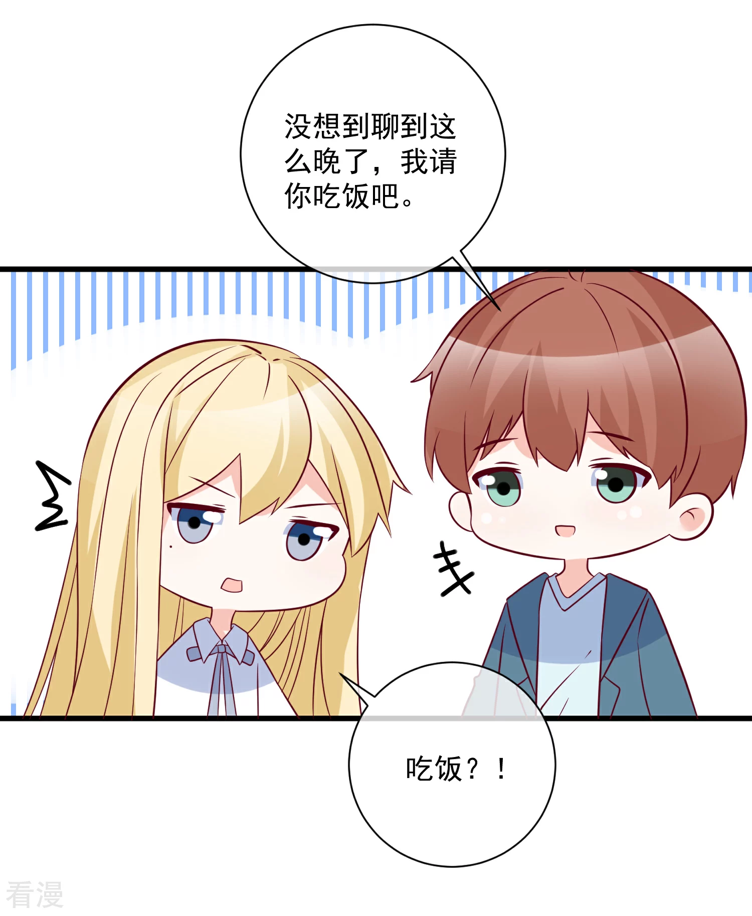 第86话 看不惯就开除-第87话