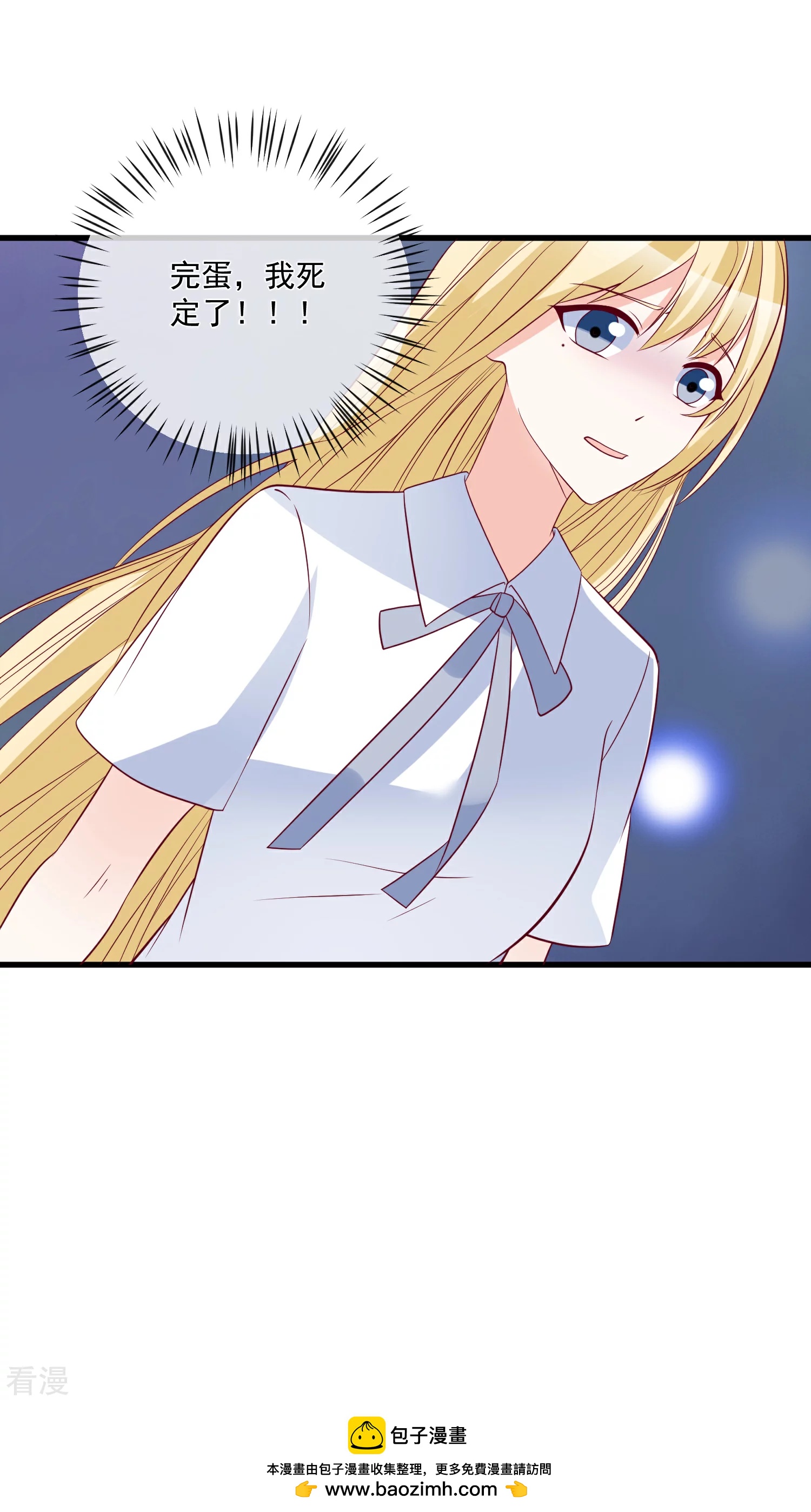 第86话 看不惯就开除-第87话