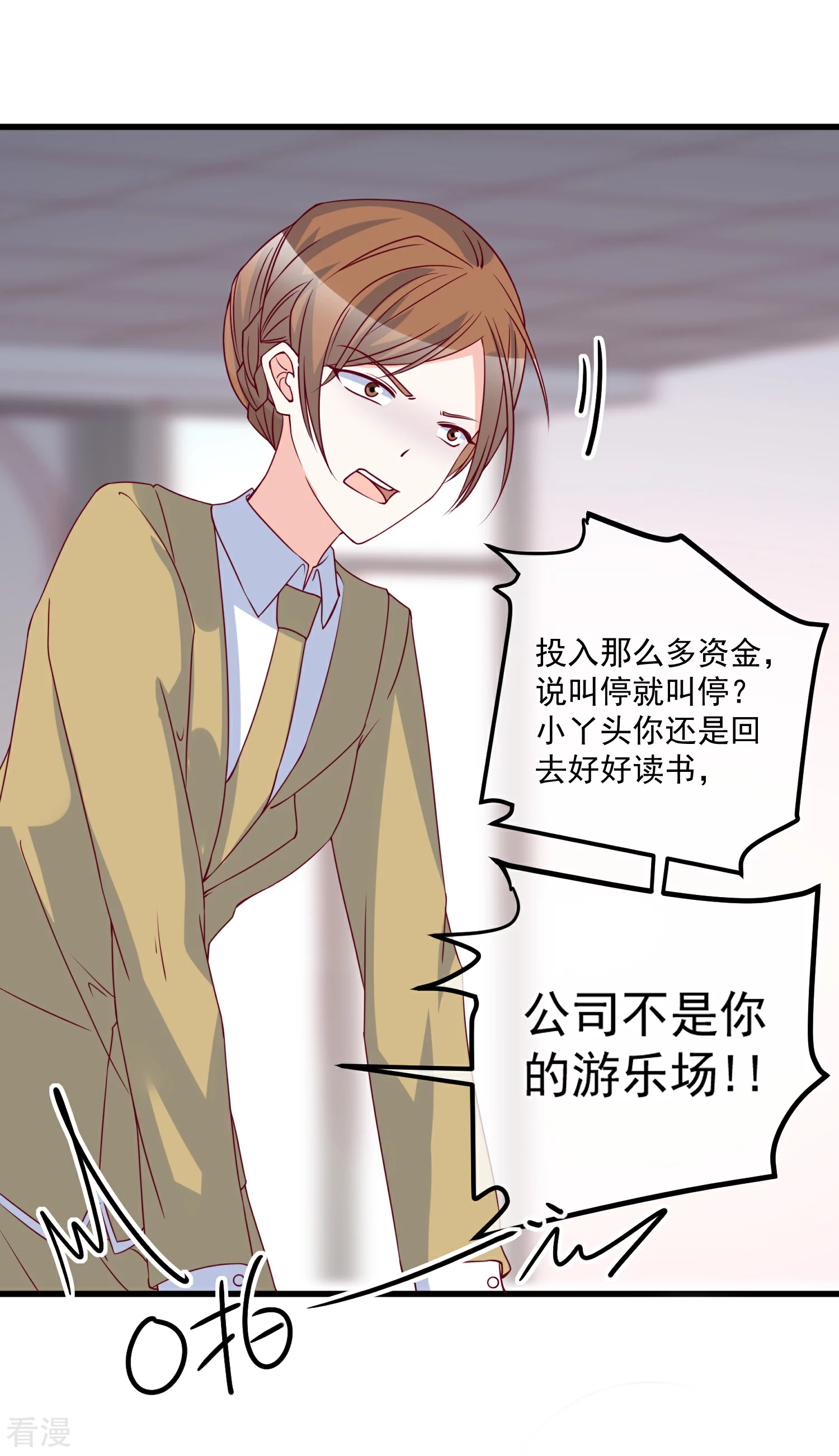 第86话 看不惯就开除-第87话