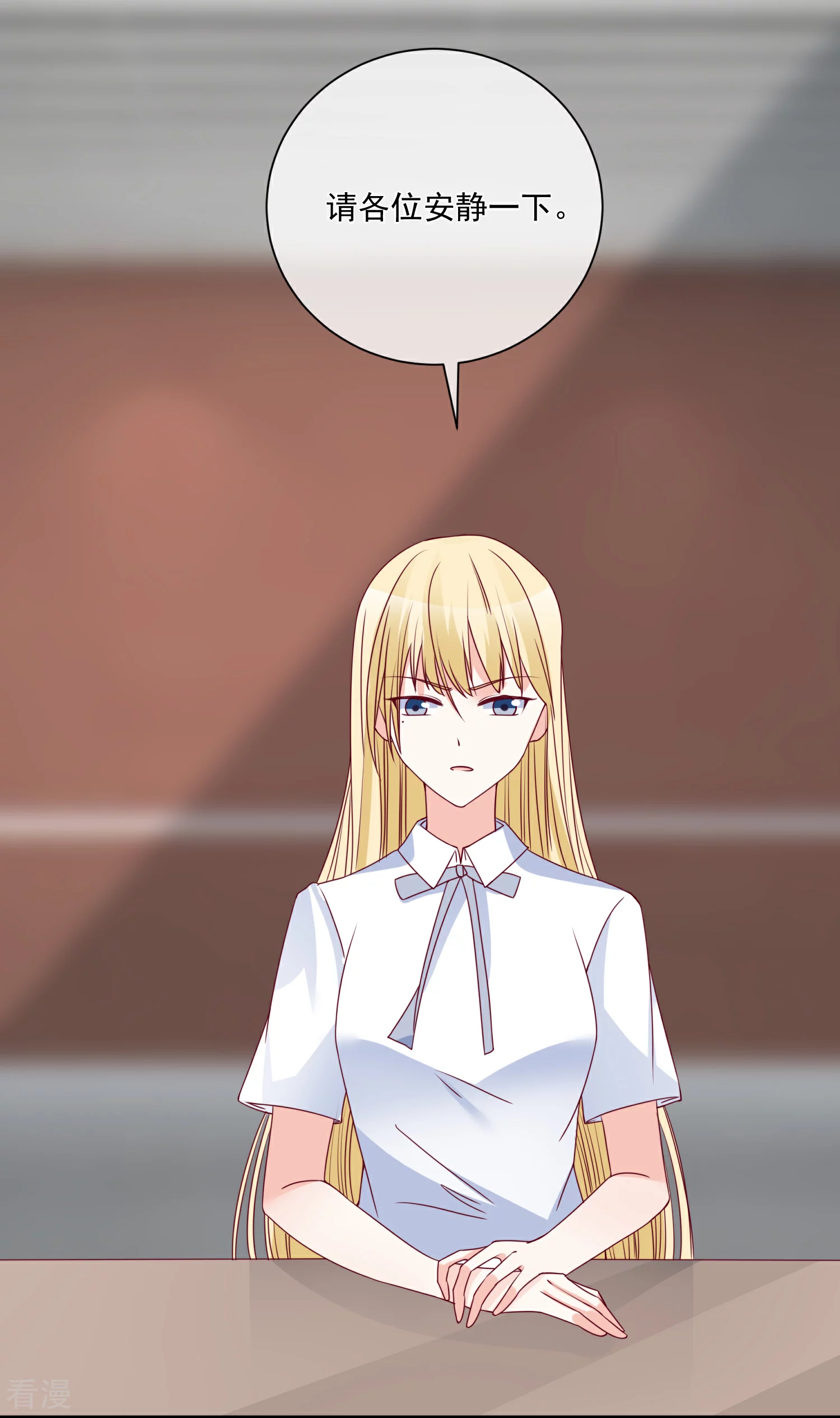 第86话 看不惯就开除-第87话