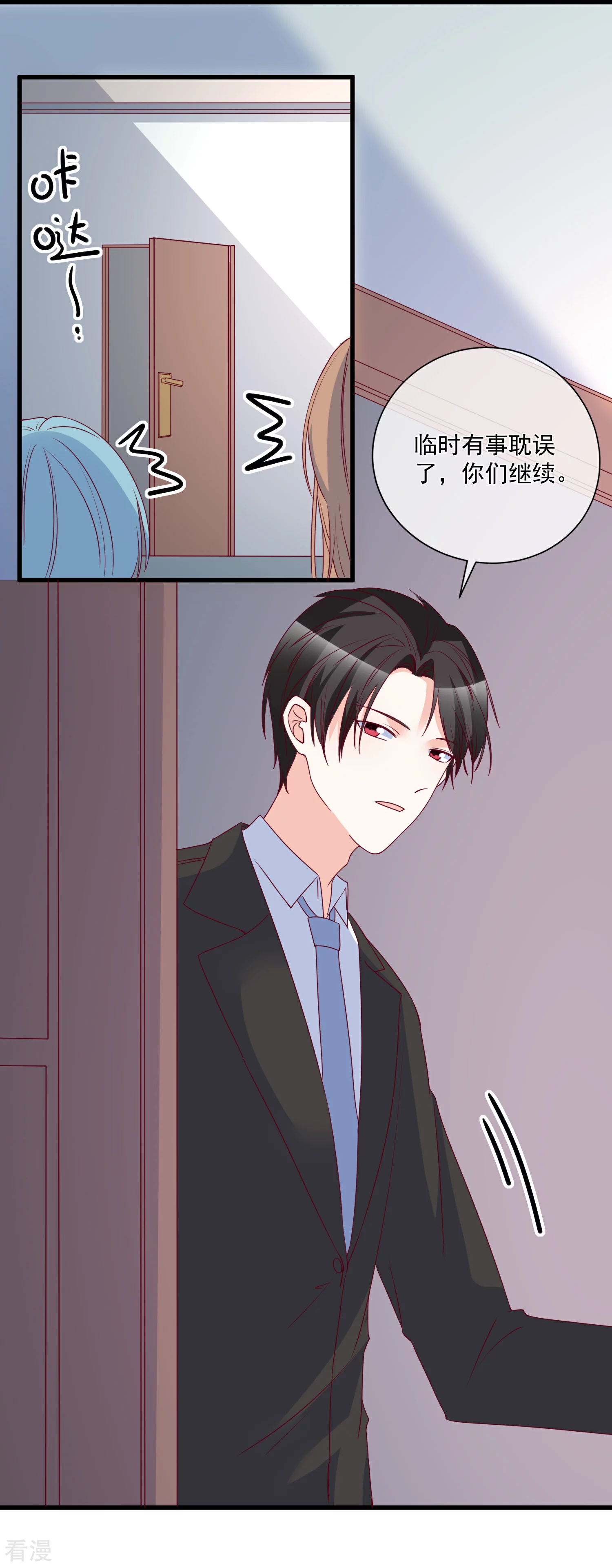 第86话 看不惯就开除-第87话